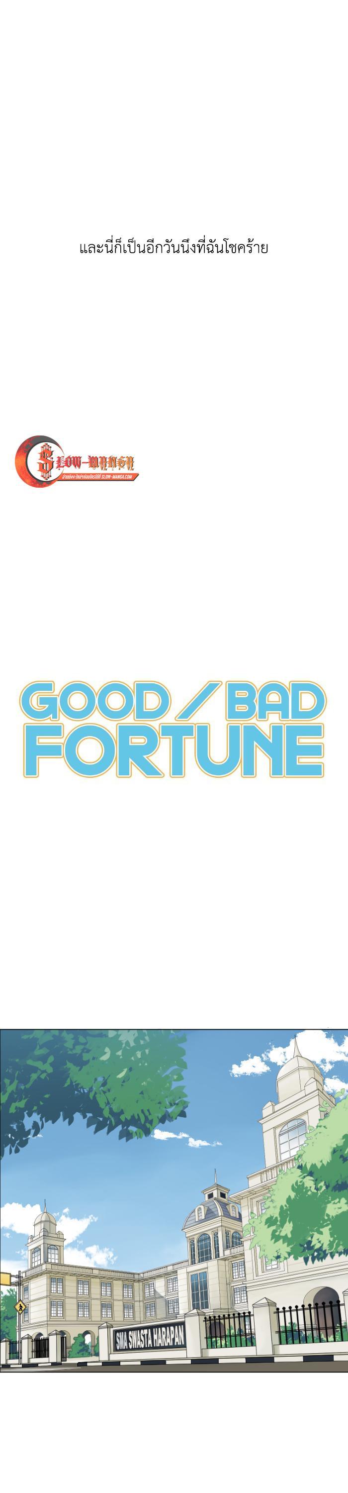 Manga-lc-com อ่านมังงะ อ่านการ์ตูน ออนไลน์ ฟรี GoodBad Fortune ตอนที่ 1 2 3 4 5 6 7 8 9 10 11 12 13 14 ฟรี ไม่มีโฆษณา Manga-lc - อ่าน มังงะ อ่าน การ์ตูน ออนไลน์ อ่านมังงะ ฟรี