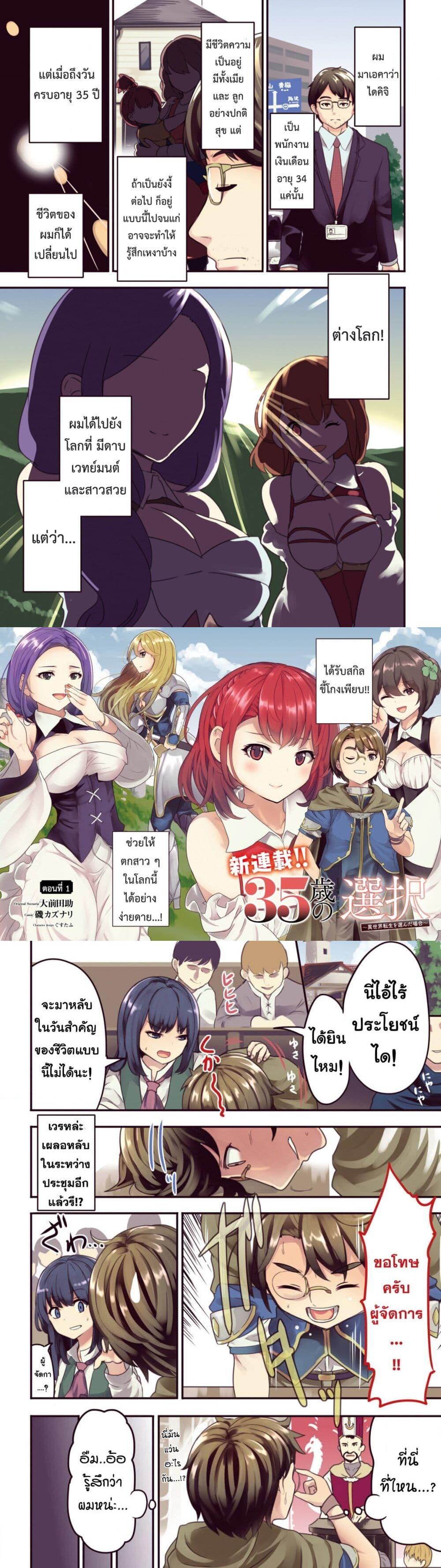 Manga-lc-com อ่านมังงะ อ่านการ์ตูน ออนไลน์ ฟรี 35-sai No Sentaku Isekai Tensei O Eranda Baai ตอนที่ 1 2 3 4 5 6 7 8 9 10 11 12 13 14 ฟรี ไม่มีโฆษณา Manga-lc - อ่าน มังงะ อ่าน การ์ตูน ออนไลน์ อ่านมังงะ ฟรี