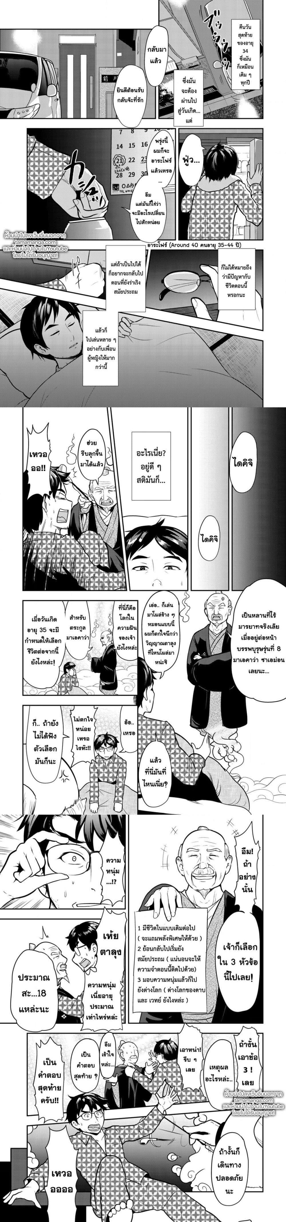 Manga-lc-com อ่านมังงะ อ่านการ์ตูน ออนไลน์ ฟรี 35-sai No Sentaku Isekai Tensei O Eranda Baai ตอนที่ 1 2 3 4 5 6 7 8 9 10 11 12 13 14 ฟรี ไม่มีโฆษณา Manga-lc - อ่าน มังงะ อ่าน การ์ตูน ออนไลน์ อ่านมังงะ ฟรี