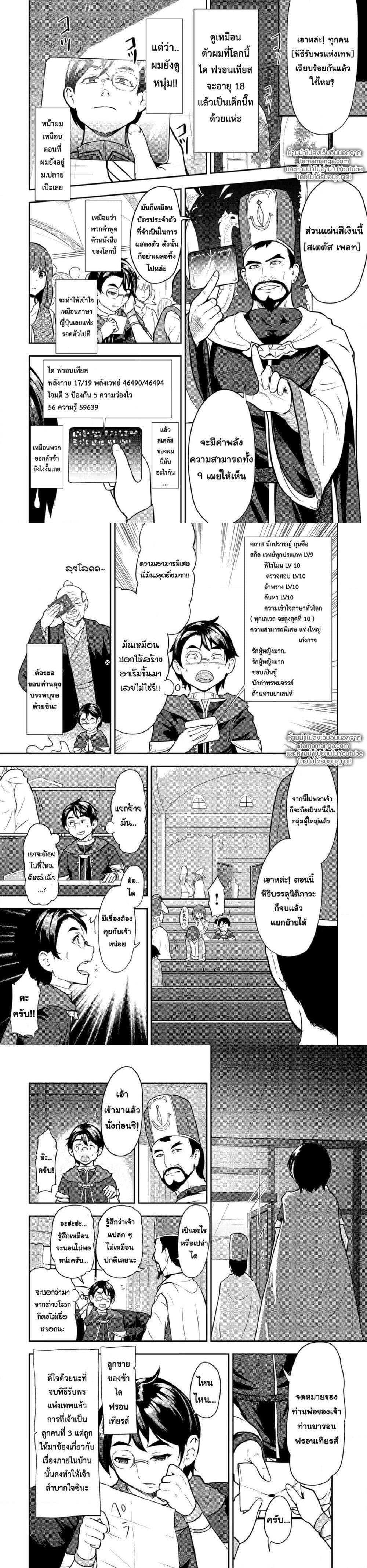 Manga-lc-com อ่านมังงะ อ่านการ์ตูน ออนไลน์ ฟรี 35-sai No Sentaku Isekai Tensei O Eranda Baai ตอนที่ 1 2 3 4 5 6 7 8 9 10 11 12 13 14 ฟรี ไม่มีโฆษณา Manga-lc - อ่าน มังงะ อ่าน การ์ตูน ออนไลน์ อ่านมังงะ ฟรี