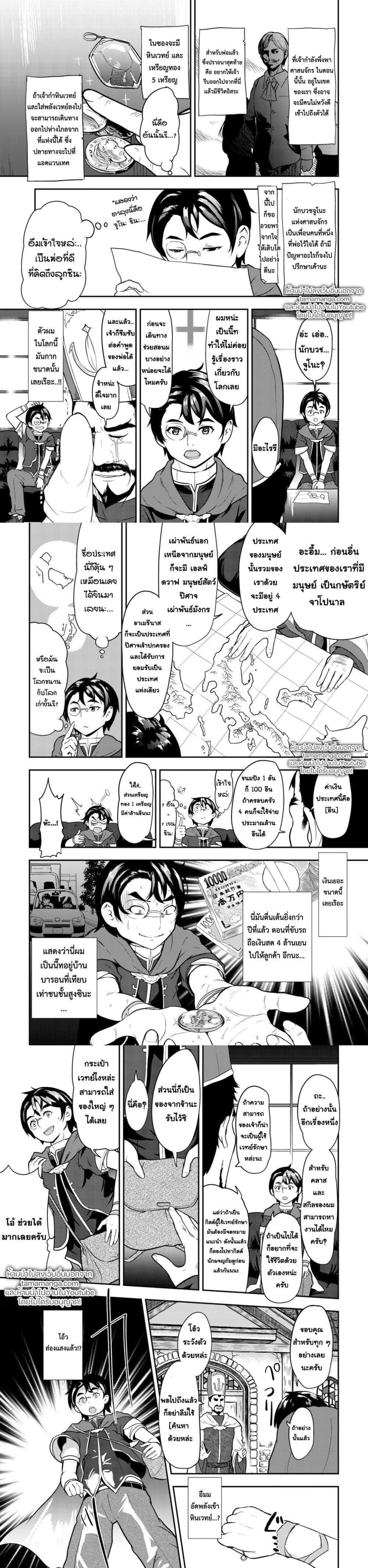 Manga-lc-com อ่านมังงะ อ่านการ์ตูน ออนไลน์ ฟรี 35-sai No Sentaku Isekai Tensei O Eranda Baai ตอนที่ 1 2 3 4 5 6 7 8 9 10 11 12 13 14 ฟรี ไม่มีโฆษณา Manga-lc - อ่าน มังงะ อ่าน การ์ตูน ออนไลน์ อ่านมังงะ ฟรี