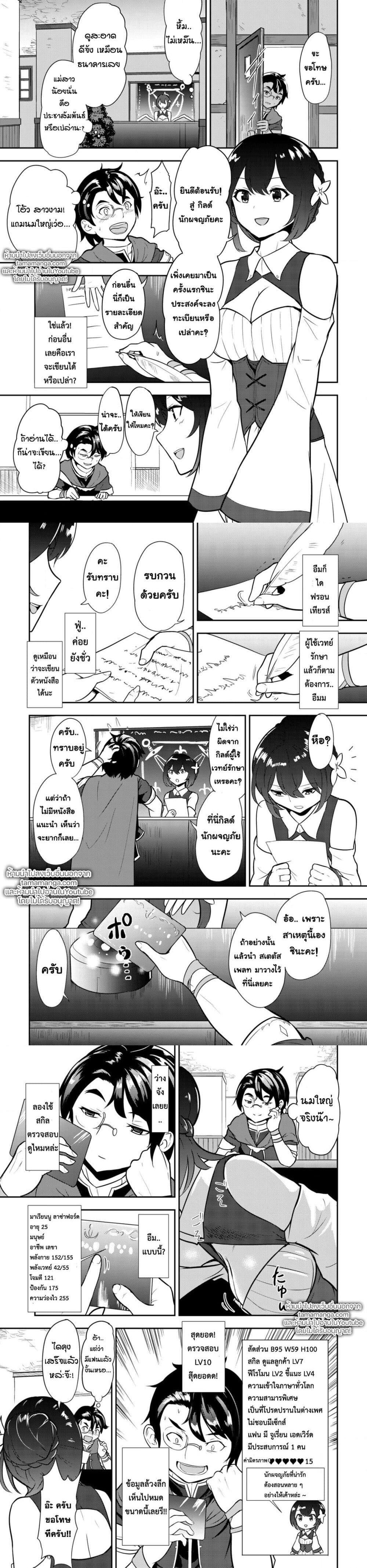 Manga-lc-com อ่านมังงะ อ่านการ์ตูน ออนไลน์ ฟรี 35-sai No Sentaku Isekai Tensei O Eranda Baai ตอนที่ 1 2 3 4 5 6 7 8 9 10 11 12 13 14 ฟรี ไม่มีโฆษณา Manga-lc - อ่าน มังงะ อ่าน การ์ตูน ออนไลน์ อ่านมังงะ ฟรี