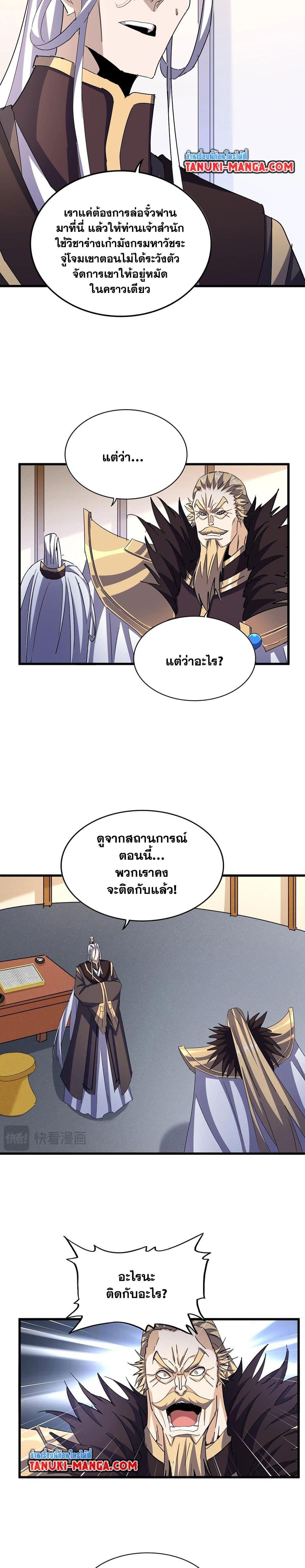 Manga-lc-com อ่านมังงะ อ่านการ์ตูน ออนไลน์ ฟรี Magic Emperor ตอนที่ 1 2 3 4 5 6 7 8 9 10 11 12 13 14 ฟรี ไม่มีโฆษณา Manga-lc - อ่าน มังงะ อ่าน การ์ตูน ออนไลน์ อ่านมังงะ ฟรี