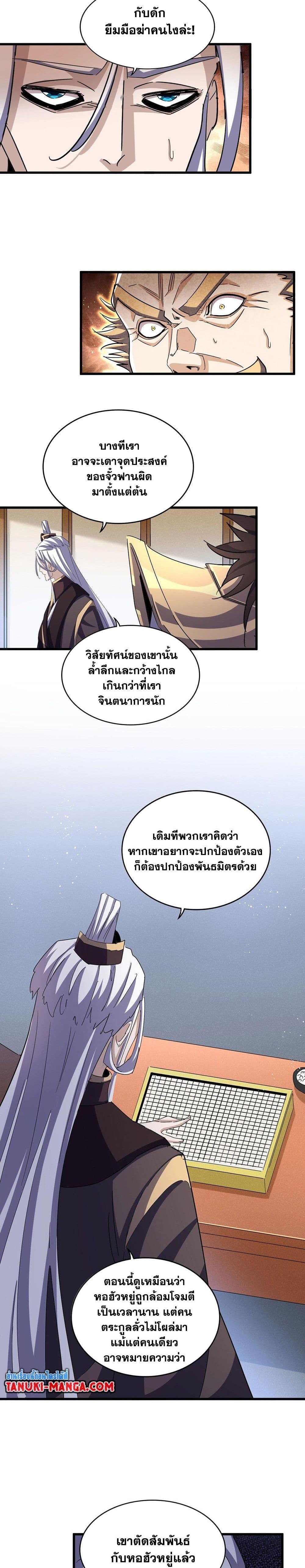 Manga-lc-com อ่านมังงะ อ่านการ์ตูน ออนไลน์ ฟรี Magic Emperor ตอนที่ 1 2 3 4 5 6 7 8 9 10 11 12 13 14 ฟรี ไม่มีโฆษณา Manga-lc - อ่าน มังงะ อ่าน การ์ตูน ออนไลน์ อ่านมังงะ ฟรี