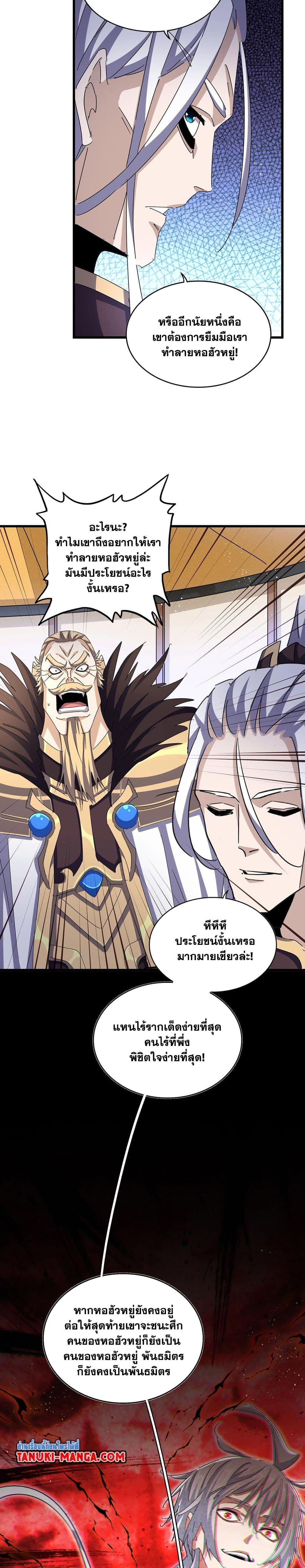 Manga-lc-com อ่านมังงะ อ่านการ์ตูน ออนไลน์ ฟรี Magic Emperor ตอนที่ 1 2 3 4 5 6 7 8 9 10 11 12 13 14 ฟรี ไม่มีโฆษณา Manga-lc - อ่าน มังงะ อ่าน การ์ตูน ออนไลน์ อ่านมังงะ ฟรี