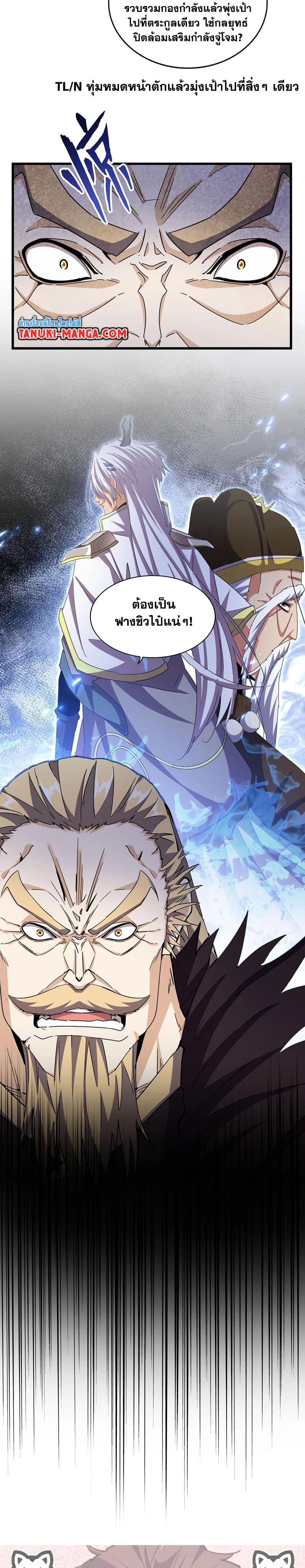 Manga-lc-com อ่านมังงะ อ่านการ์ตูน ออนไลน์ ฟรี Magic Emperor ตอนที่ 1 2 3 4 5 6 7 8 9 10 11 12 13 14 ฟรี ไม่มีโฆษณา Manga-lc - อ่าน มังงะ อ่าน การ์ตูน ออนไลน์ อ่านมังงะ ฟรี