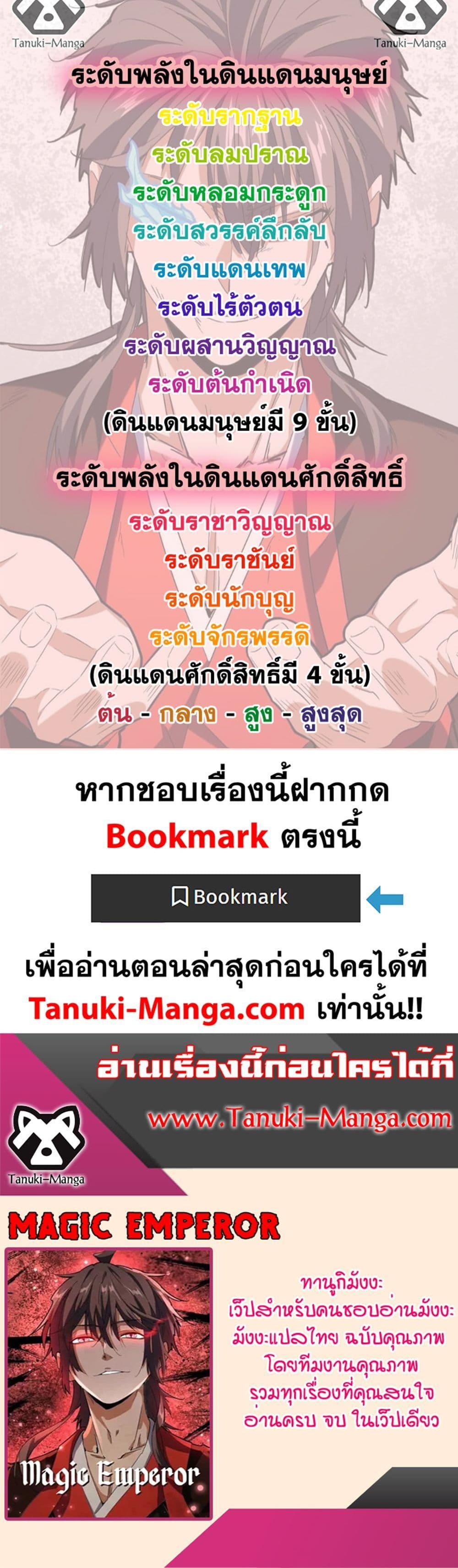 Manga-lc-com อ่านมังงะ อ่านการ์ตูน ออนไลน์ ฟรี Magic Emperor ตอนที่ 1 2 3 4 5 6 7 8 9 10 11 12 13 14 ฟรี ไม่มีโฆษณา Manga-lc - อ่าน มังงะ อ่าน การ์ตูน ออนไลน์ อ่านมังงะ ฟรี