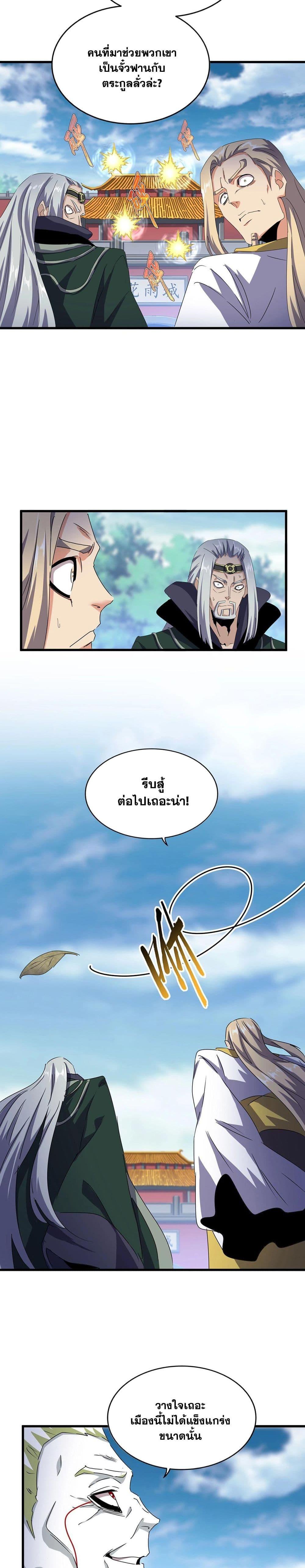 Manga-lc-com อ่านมังงะ อ่านการ์ตูน ออนไลน์ ฟรี Magic Emperor ตอนที่ 1 2 3 4 5 6 7 8 9 10 11 12 13 14 ฟรี ไม่มีโฆษณา Manga-lc - อ่าน มังงะ อ่าน การ์ตูน ออนไลน์ อ่านมังงะ ฟรี