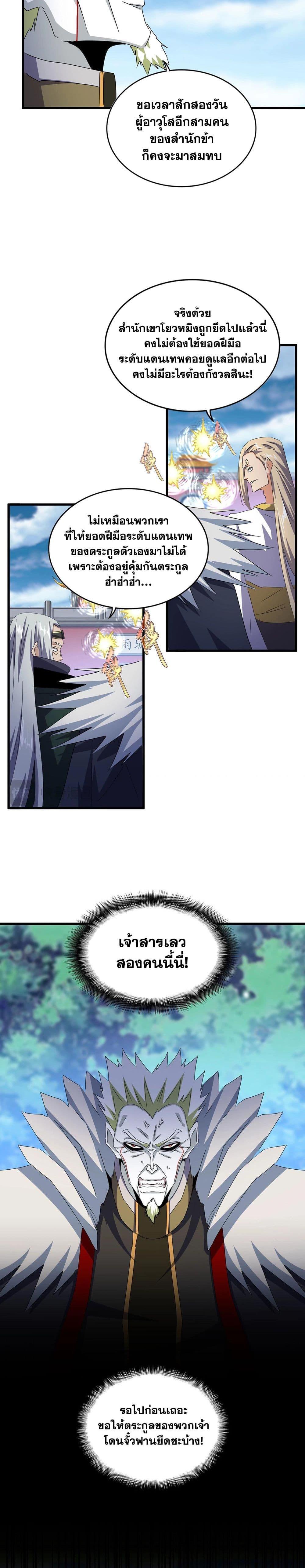 Manga-lc-com อ่านมังงะ อ่านการ์ตูน ออนไลน์ ฟรี Magic Emperor ตอนที่ 1 2 3 4 5 6 7 8 9 10 11 12 13 14 ฟรี ไม่มีโฆษณา Manga-lc - อ่าน มังงะ อ่าน การ์ตูน ออนไลน์ อ่านมังงะ ฟรี