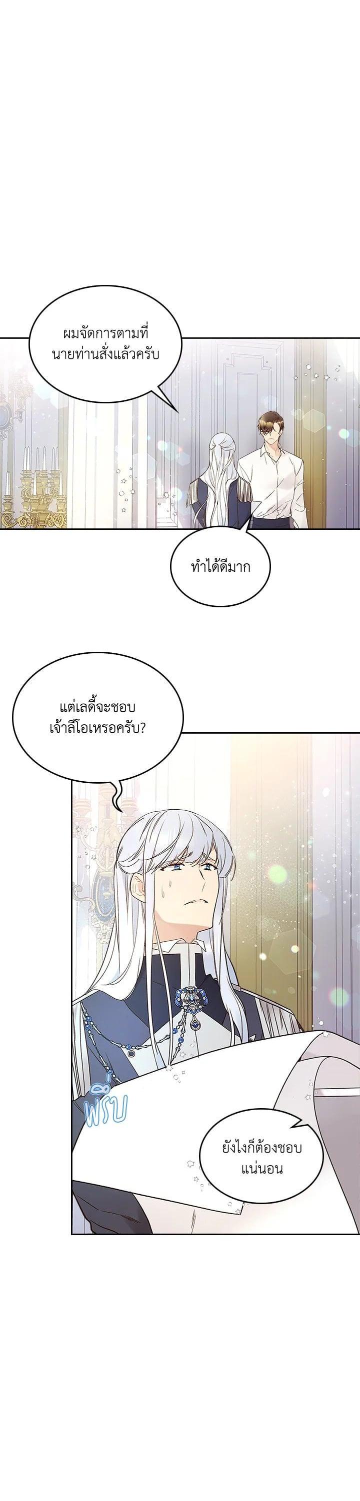 Manga-lc-com อ่านมังงะ อ่านการ์ตูน ออนไลน์ ฟรี Beatrice เจ้าหญิงเบียทริซ ตอนที่ 1 2 3 4 5 6 7 8 9 10 11 12 13 14 ฟรี ไม่มีโฆษณา Manga-lc - อ่าน มังงะ อ่าน การ์ตูน ออนไลน์ อ่านมังงะ ฟรี