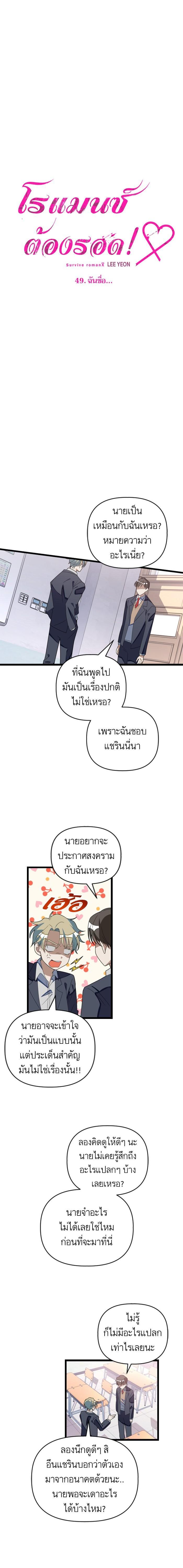 Manga-lc-com อ่านมังงะ อ่านการ์ตูน ออนไลน์ ฟรี โรแมนซ์ต้องรอด! ตอนที่ 1 2 3 4 5 6 7 8 9 10 11 12 13 14 ฟรี ไม่มีโฆษณา Manga-lc - อ่าน มังงะ อ่าน การ์ตูน ออนไลน์ อ่านมังงะ ฟรี