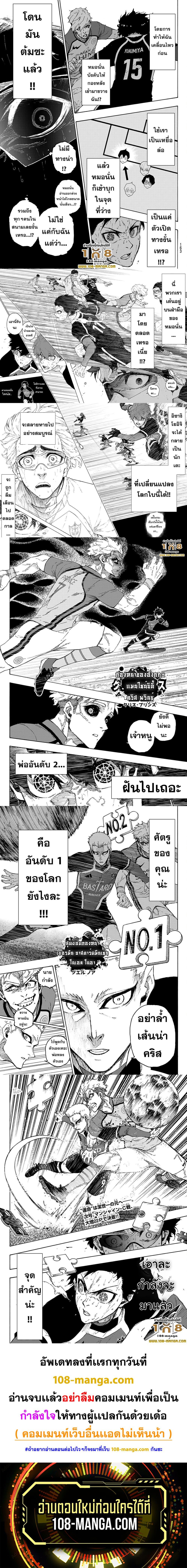 Manga-lc-com อ่านมังงะ อ่านการ์ตูน ออนไลน์ ฟรี Blue Lock ตอนที่ 1 2 3 4 5 6 7 8 9 10 11 12 13 14 ฟรี ไม่มีโฆษณา Manga-lc - อ่าน มังงะ อ่าน การ์ตูน ออนไลน์ อ่านมังงะ ฟรี