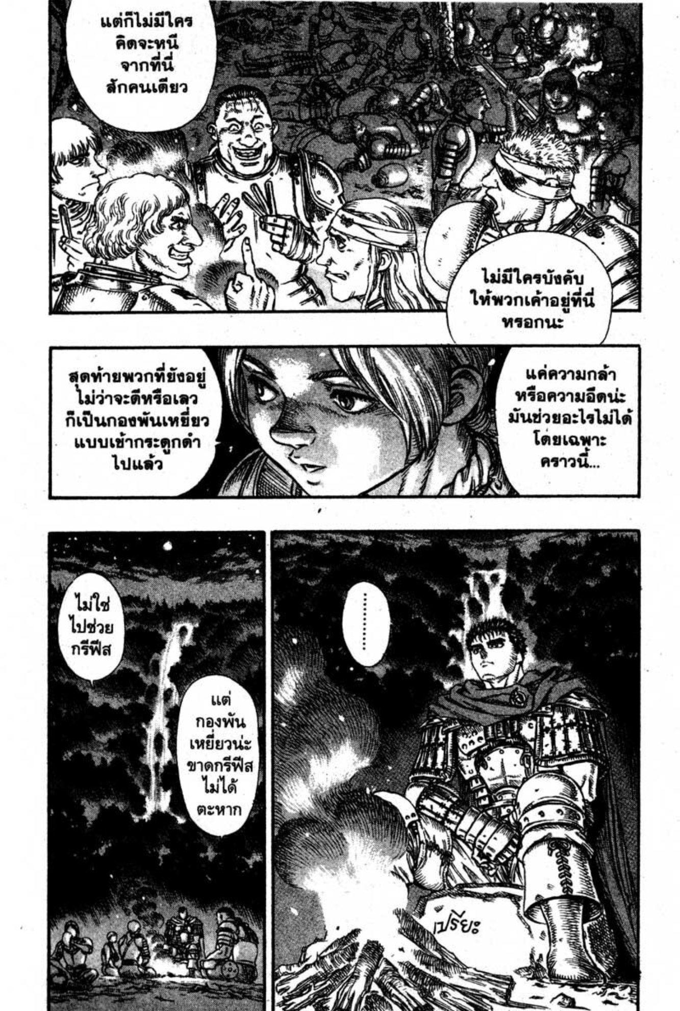 Manga-lc-com อ่านมังงะ อ่านการ์ตูน ออนไลน์ ฟรี Berserk ตอนที่ 1 2 3 4 5 6 7 8 9 10 11 12 13 14 ฟรี ไม่มีโฆษณา Manga-lc - อ่าน มังงะ อ่าน การ์ตูน ออนไลน์ อ่านมังงะ ฟรี