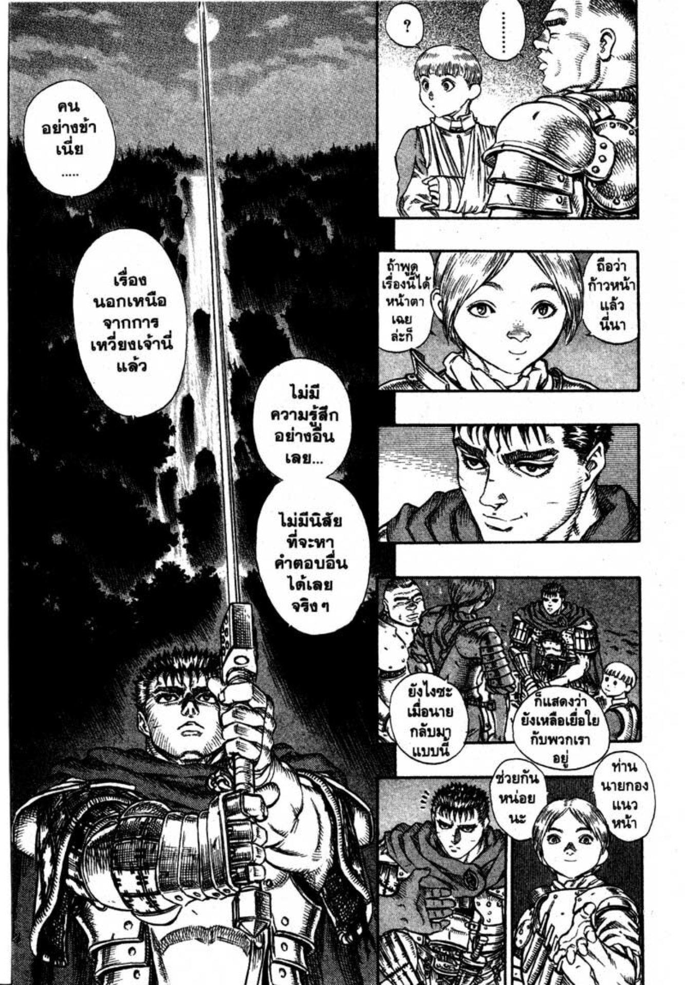 Manga-lc-com อ่านมังงะ อ่านการ์ตูน ออนไลน์ ฟรี Berserk ตอนที่ 1 2 3 4 5 6 7 8 9 10 11 12 13 14 ฟรี ไม่มีโฆษณา Manga-lc - อ่าน มังงะ อ่าน การ์ตูน ออนไลน์ อ่านมังงะ ฟรี