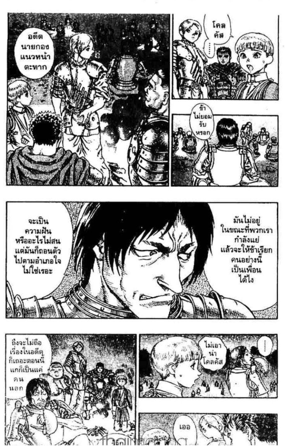 Manga-lc-com อ่านมังงะ อ่านการ์ตูน ออนไลน์ ฟรี Berserk ตอนที่ 1 2 3 4 5 6 7 8 9 10 11 12 13 14 ฟรี ไม่มีโฆษณา Manga-lc - อ่าน มังงะ อ่าน การ์ตูน ออนไลน์ อ่านมังงะ ฟรี