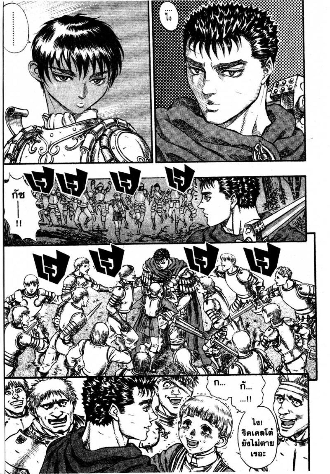 Manga-lc-com อ่านมังงะ อ่านการ์ตูน ออนไลน์ ฟรี Berserk ตอนที่ 1 2 3 4 5 6 7 8 9 10 11 12 13 14 ฟรี ไม่มีโฆษณา Manga-lc - อ่าน มังงะ อ่าน การ์ตูน ออนไลน์ อ่านมังงะ ฟรี