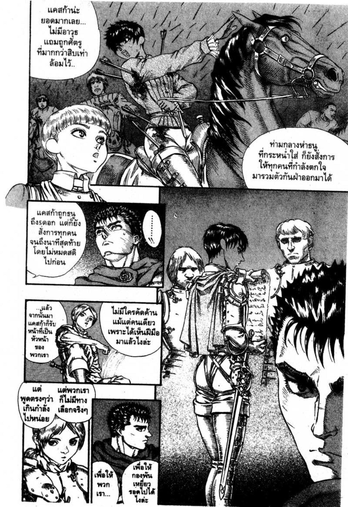 Manga-lc-com อ่านมังงะ อ่านการ์ตูน ออนไลน์ ฟรี Berserk ตอนที่ 1 2 3 4 5 6 7 8 9 10 11 12 13 14 ฟรี ไม่มีโฆษณา Manga-lc - อ่าน มังงะ อ่าน การ์ตูน ออนไลน์ อ่านมังงะ ฟรี