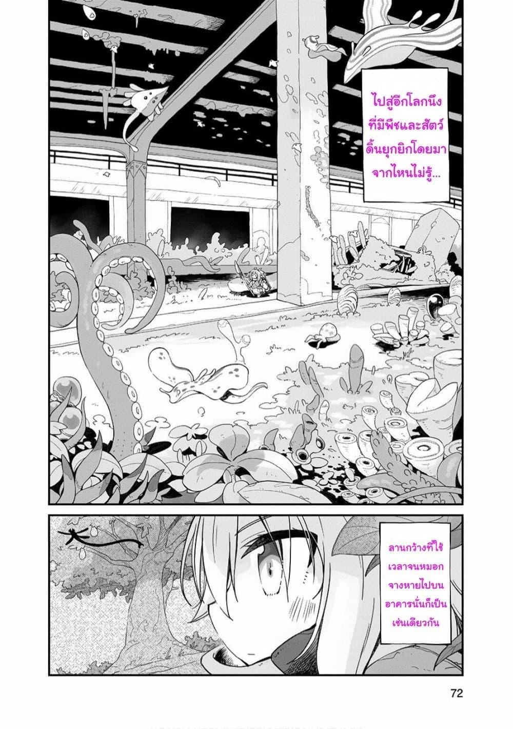 Manga-lc-com อ่านมังงะ อ่านการ์ตูน ออนไลน์ ฟรี Sekai wa Owattemo Ikirutte Tanoshii ตอนที่ 1 2 3 4 5 6 7 8 9 10 11 12 13 14 ฟรี ไม่มีโฆษณา Manga-lc - อ่าน มังงะ อ่าน การ์ตูน ออนไลน์ อ่านมังงะ ฟรี