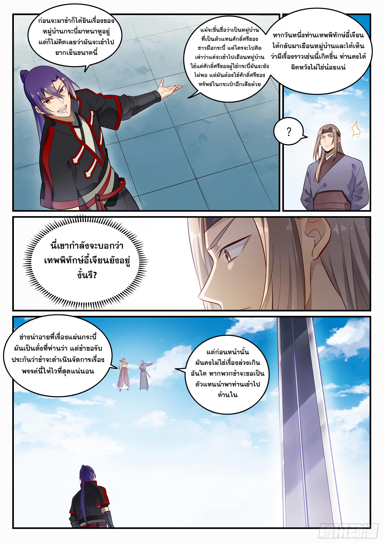 Manga-lc-com อ่านมังงะ อ่านการ์ตูน ออนไลน์ ฟรี Bailian Chengshen ตอนที่ 1 2 3 4 5 6 7 8 9 10 11 12 13 14 ฟรี ไม่มีโฆษณา Manga-lc - อ่าน มังงะ อ่าน การ์ตูน ออนไลน์ อ่านมังงะ ฟรี