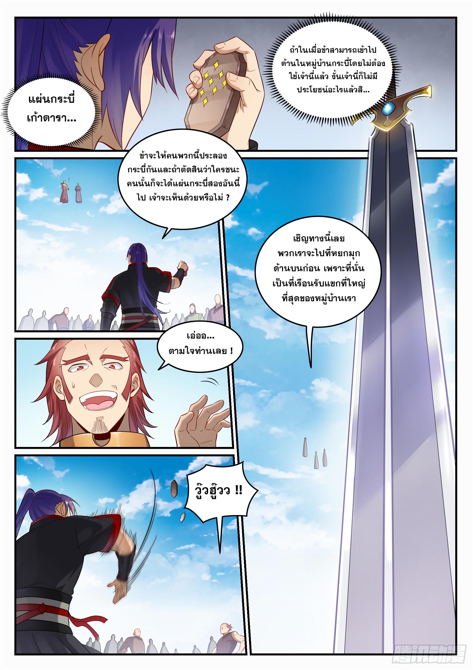 Manga-lc-com อ่านมังงะ อ่านการ์ตูน ออนไลน์ ฟรี Bailian Chengshen ตอนที่ 1 2 3 4 5 6 7 8 9 10 11 12 13 14 ฟรี ไม่มีโฆษณา Manga-lc - อ่าน มังงะ อ่าน การ์ตูน ออนไลน์ อ่านมังงะ ฟรี