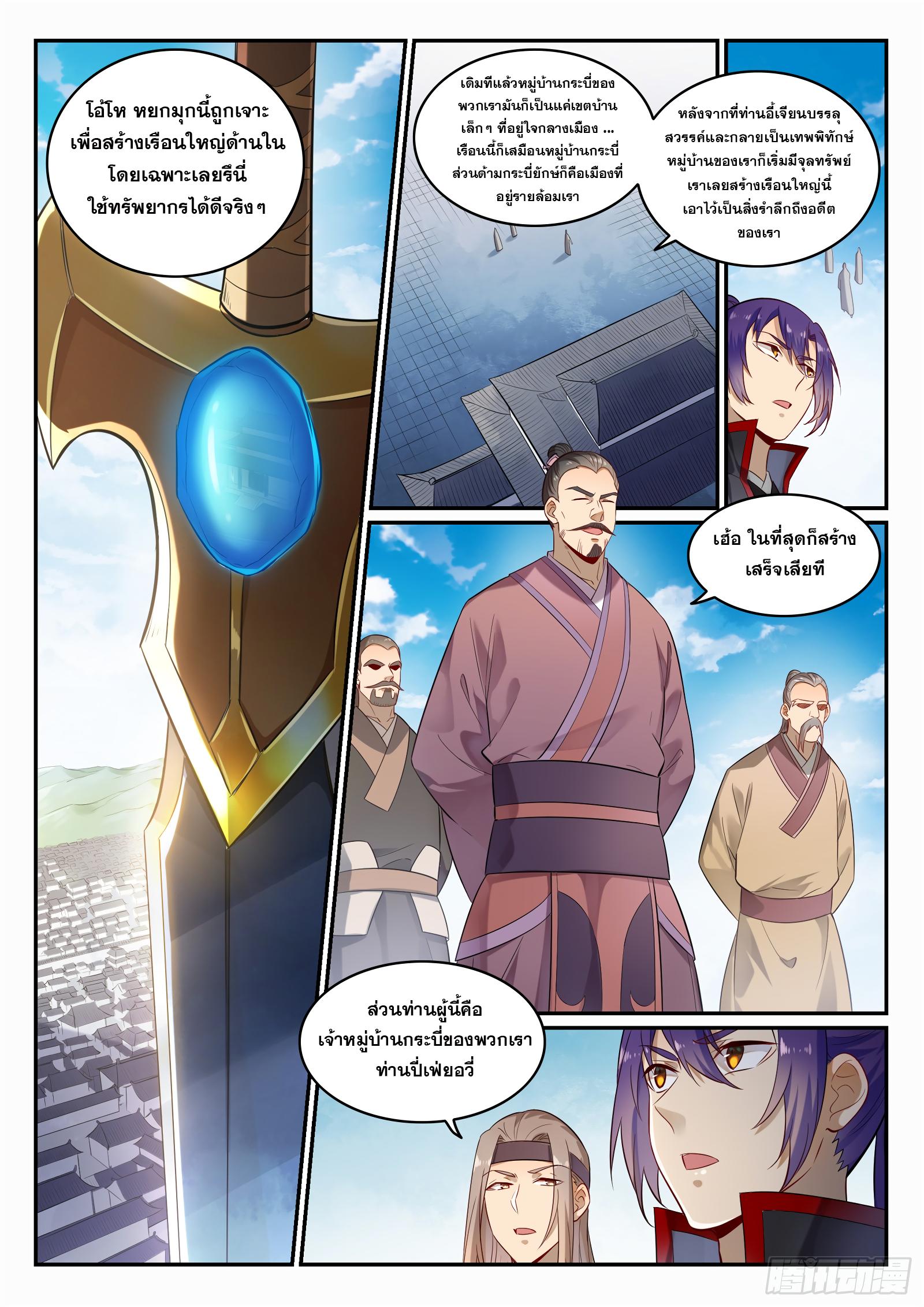 Manga-lc-com อ่านมังงะ อ่านการ์ตูน ออนไลน์ ฟรี Bailian Chengshen ตอนที่ 1 2 3 4 5 6 7 8 9 10 11 12 13 14 ฟรี ไม่มีโฆษณา Manga-lc - อ่าน มังงะ อ่าน การ์ตูน ออนไลน์ อ่านมังงะ ฟรี