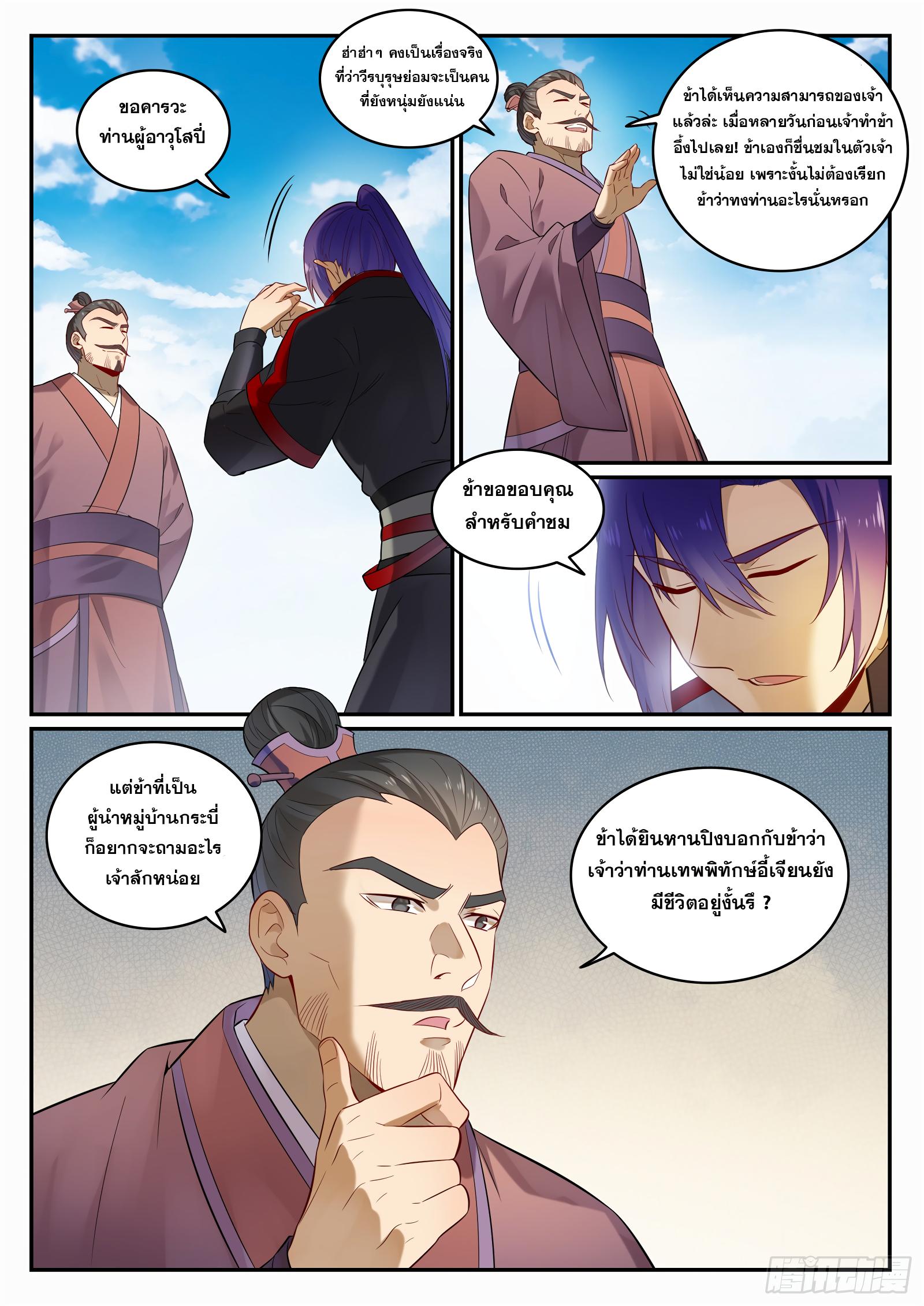 Manga-lc-com อ่านมังงะ อ่านการ์ตูน ออนไลน์ ฟรี Bailian Chengshen ตอนที่ 1 2 3 4 5 6 7 8 9 10 11 12 13 14 ฟรี ไม่มีโฆษณา Manga-lc - อ่าน มังงะ อ่าน การ์ตูน ออนไลน์ อ่านมังงะ ฟรี