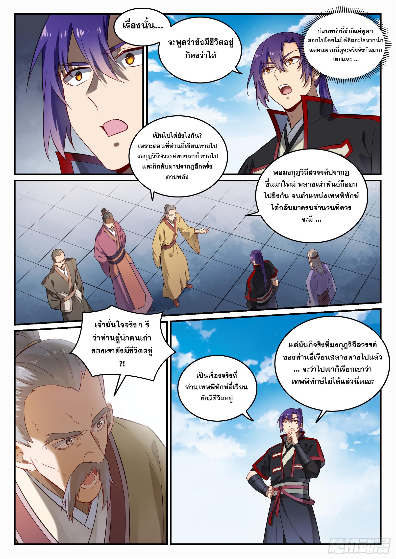 Manga-lc-com อ่านมังงะ อ่านการ์ตูน ออนไลน์ ฟรี Bailian Chengshen ตอนที่ 1 2 3 4 5 6 7 8 9 10 11 12 13 14 ฟรี ไม่มีโฆษณา Manga-lc - อ่าน มังงะ อ่าน การ์ตูน ออนไลน์ อ่านมังงะ ฟรี