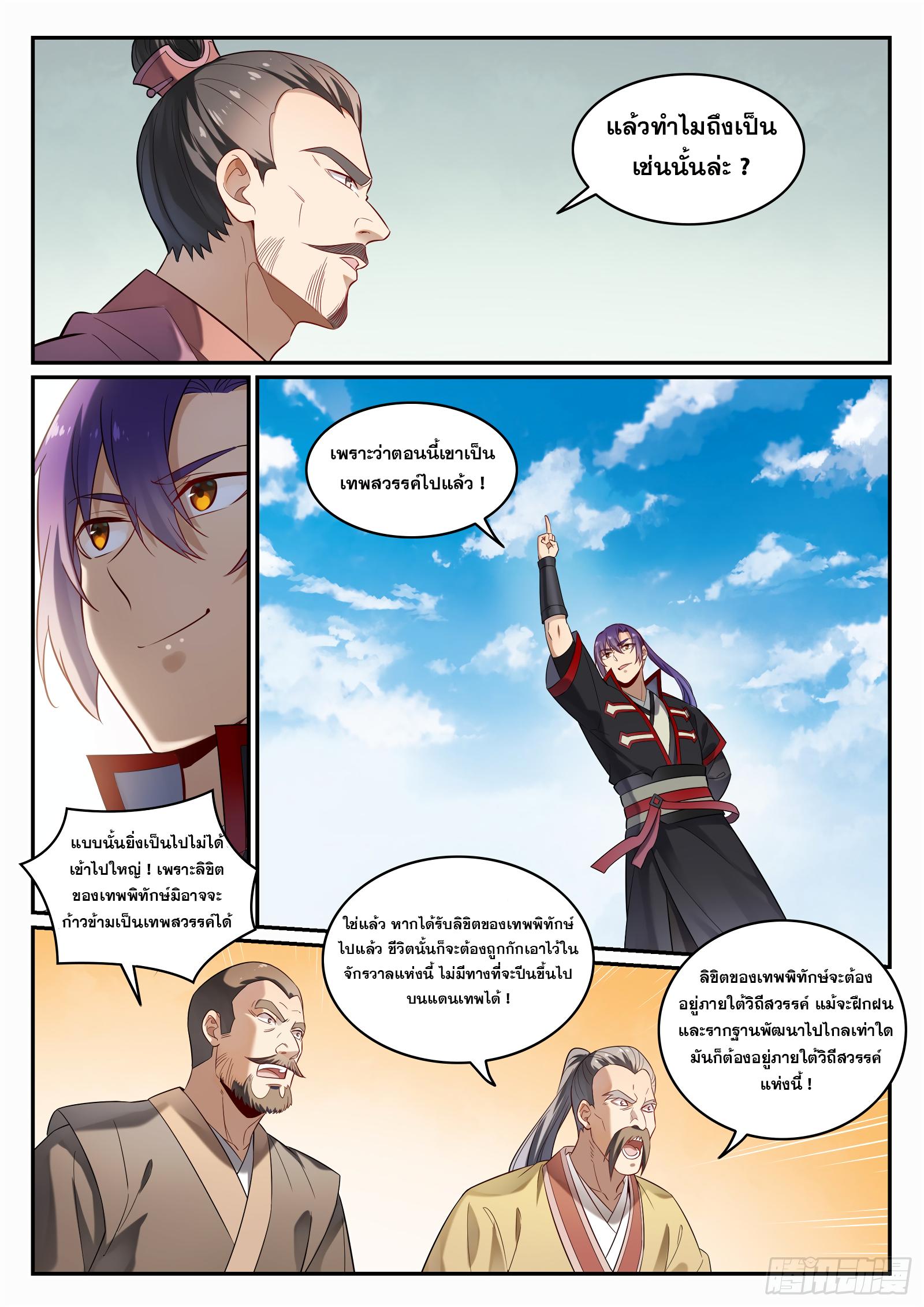 Manga-lc-com อ่านมังงะ อ่านการ์ตูน ออนไลน์ ฟรี Bailian Chengshen ตอนที่ 1 2 3 4 5 6 7 8 9 10 11 12 13 14 ฟรี ไม่มีโฆษณา Manga-lc - อ่าน มังงะ อ่าน การ์ตูน ออนไลน์ อ่านมังงะ ฟรี