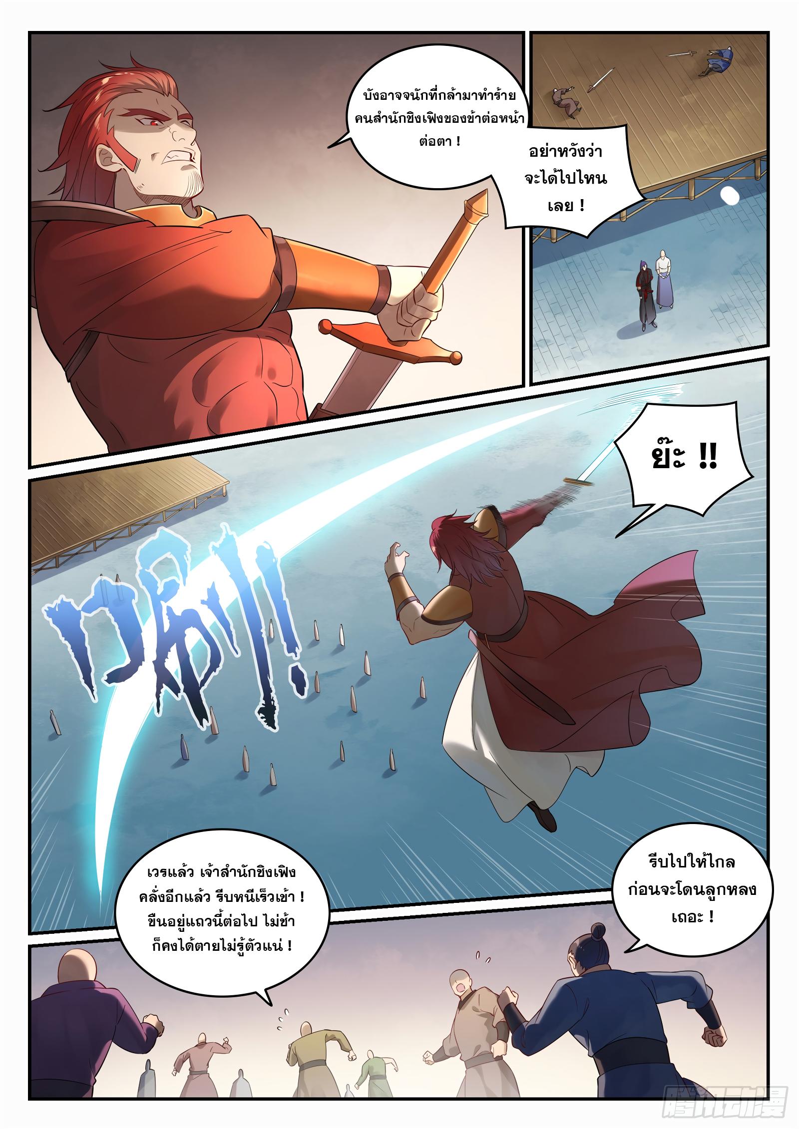 Manga-lc-com อ่านมังงะ อ่านการ์ตูน ออนไลน์ ฟรี Bailian Chengshen ตอนที่ 1 2 3 4 5 6 7 8 9 10 11 12 13 14 ฟรี ไม่มีโฆษณา Manga-lc - อ่าน มังงะ อ่าน การ์ตูน ออนไลน์ อ่านมังงะ ฟรี