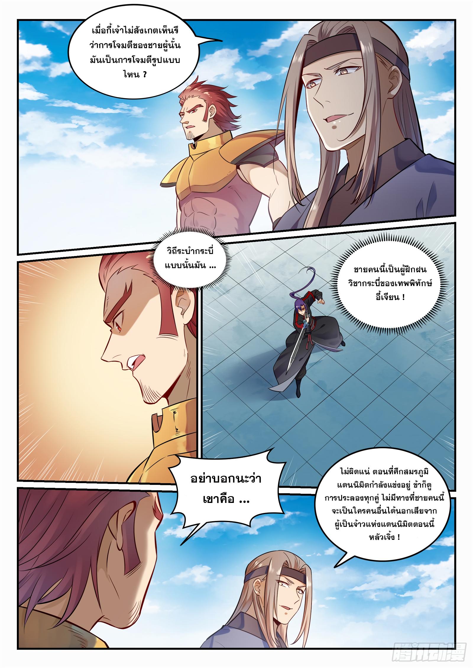 Manga-lc-com อ่านมังงะ อ่านการ์ตูน ออนไลน์ ฟรี Bailian Chengshen ตอนที่ 1 2 3 4 5 6 7 8 9 10 11 12 13 14 ฟรี ไม่มีโฆษณา Manga-lc - อ่าน มังงะ อ่าน การ์ตูน ออนไลน์ อ่านมังงะ ฟรี
