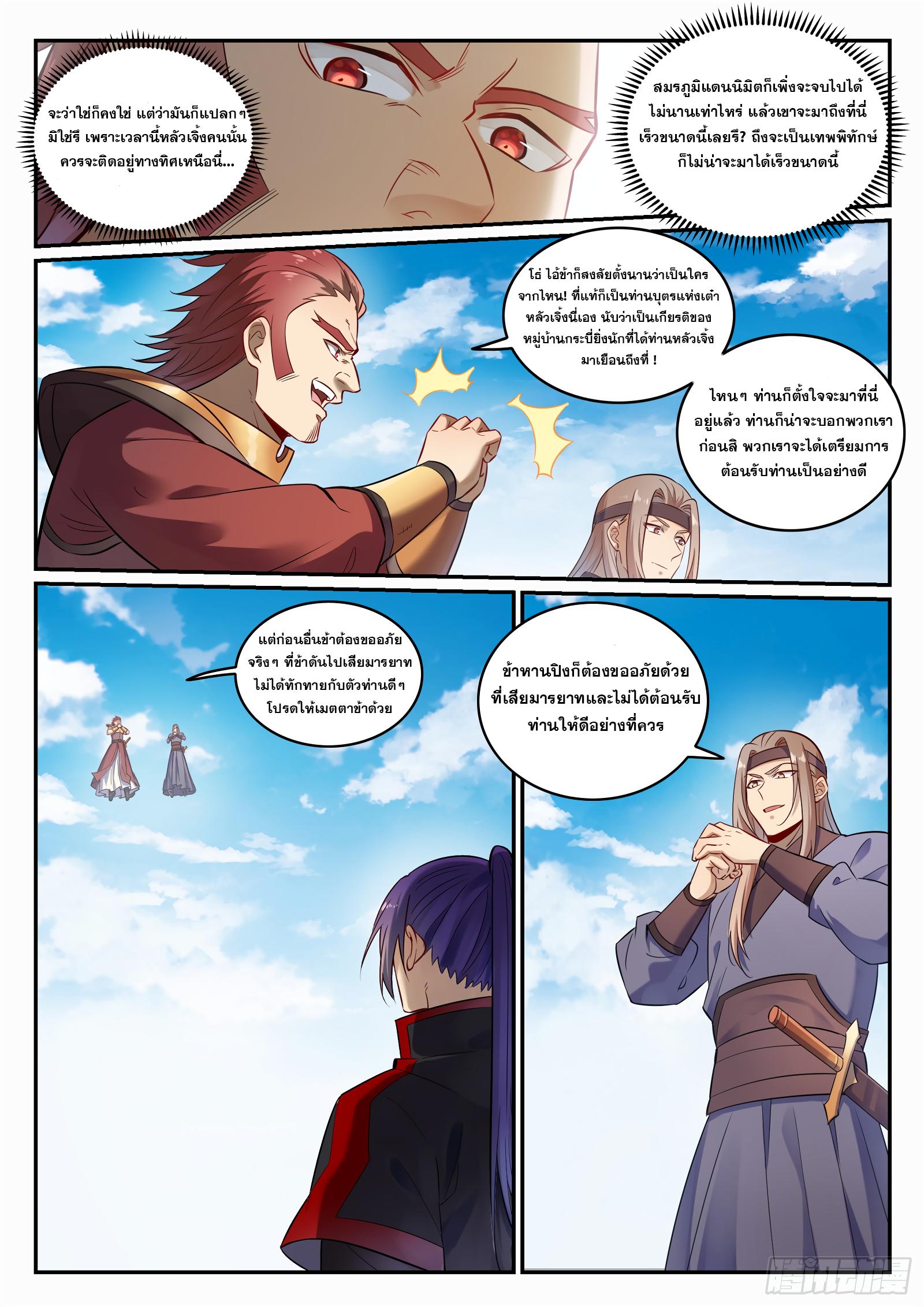 Manga-lc-com อ่านมังงะ อ่านการ์ตูน ออนไลน์ ฟรี Bailian Chengshen ตอนที่ 1 2 3 4 5 6 7 8 9 10 11 12 13 14 ฟรี ไม่มีโฆษณา Manga-lc - อ่าน มังงะ อ่าน การ์ตูน ออนไลน์ อ่านมังงะ ฟรี