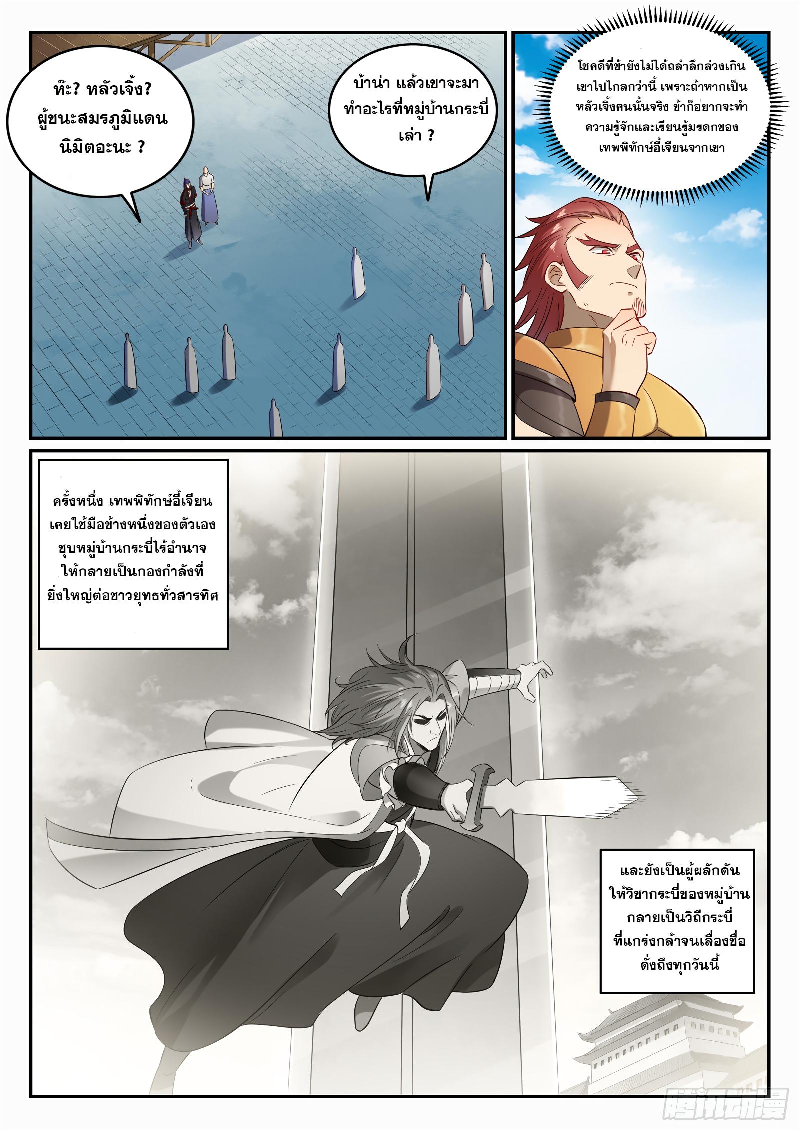 Manga-lc-com อ่านมังงะ อ่านการ์ตูน ออนไลน์ ฟรี Bailian Chengshen ตอนที่ 1 2 3 4 5 6 7 8 9 10 11 12 13 14 ฟรี ไม่มีโฆษณา Manga-lc - อ่าน มังงะ อ่าน การ์ตูน ออนไลน์ อ่านมังงะ ฟรี