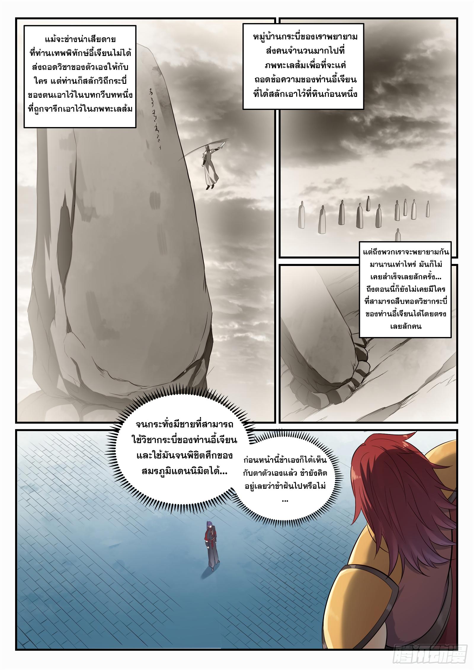 Manga-lc-com อ่านมังงะ อ่านการ์ตูน ออนไลน์ ฟรี Bailian Chengshen ตอนที่ 1 2 3 4 5 6 7 8 9 10 11 12 13 14 ฟรี ไม่มีโฆษณา Manga-lc - อ่าน มังงะ อ่าน การ์ตูน ออนไลน์ อ่านมังงะ ฟรี