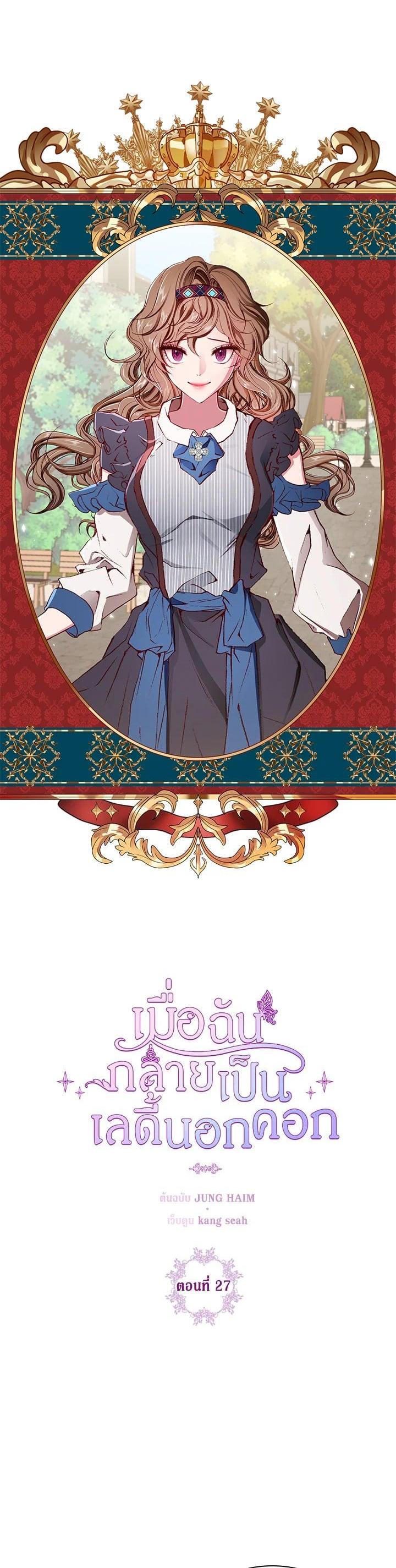 Manga-lc-com อ่านมังงะ อ่านการ์ตูน ออนไลน์ ฟรี I Woke Up as the Ugly Duckling ตอนที่ 1 2 3 4 5 6 7 8 9 10 11 12 13 14 ฟรี ไม่มีโฆษณา Manga-lc - อ่าน มังงะ อ่าน การ์ตูน ออนไลน์ อ่านมังงะ ฟรี