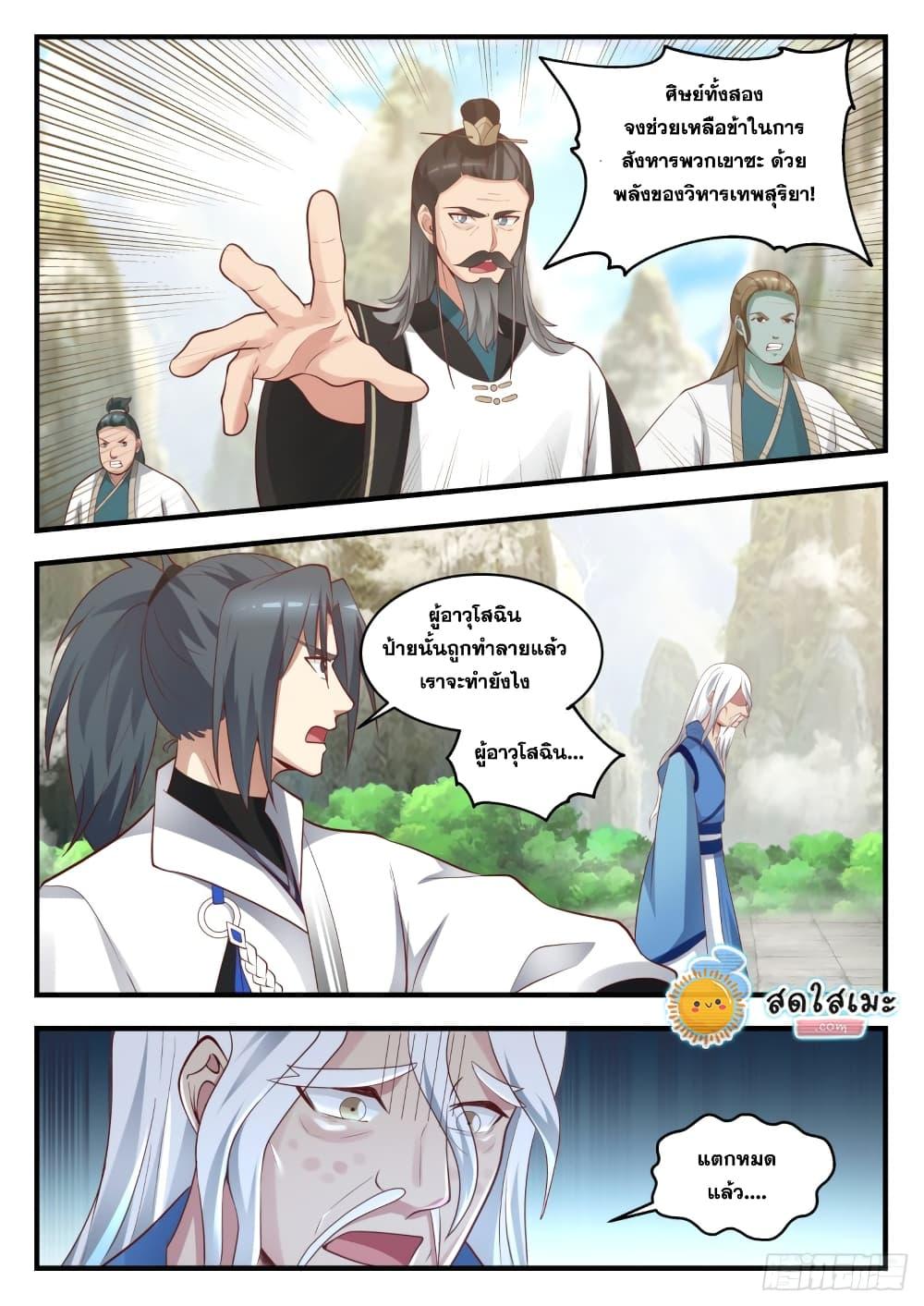 Manga-lc-com อ่านมังงะ อ่านการ์ตูน ออนไลน์ ฟรี Martial Peak ตอนที่ 1 2 3 4 5 6 7 8 9 10 11 12 13 14 ฟรี ไม่มีโฆษณา Manga-lc - อ่าน มังงะ อ่าน การ์ตูน ออนไลน์ อ่านมังงะ ฟรี