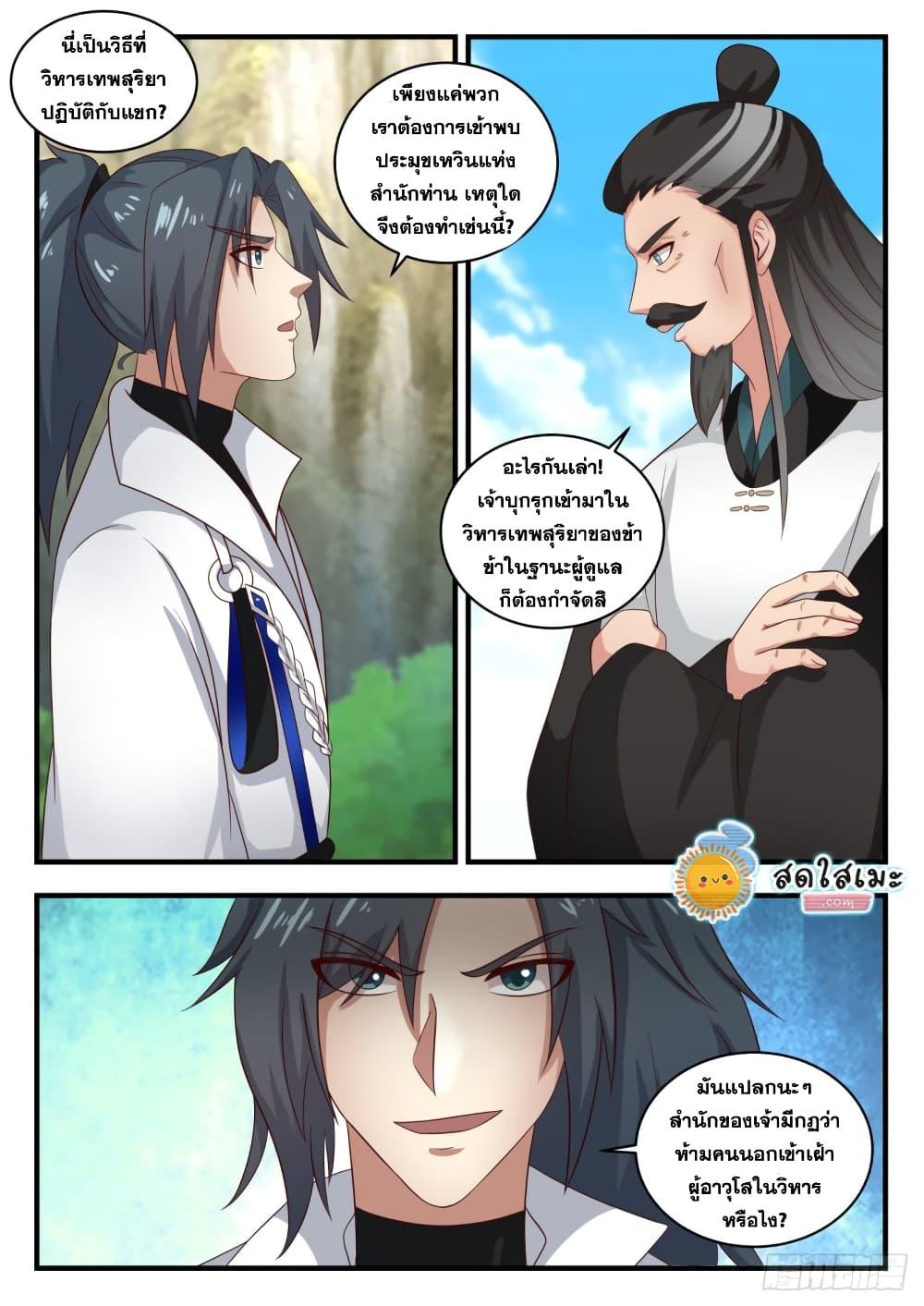 Manga-lc-com อ่านมังงะ อ่านการ์ตูน ออนไลน์ ฟรี Martial Peak ตอนที่ 1 2 3 4 5 6 7 8 9 10 11 12 13 14 ฟรี ไม่มีโฆษณา Manga-lc - อ่าน มังงะ อ่าน การ์ตูน ออนไลน์ อ่านมังงะ ฟรี