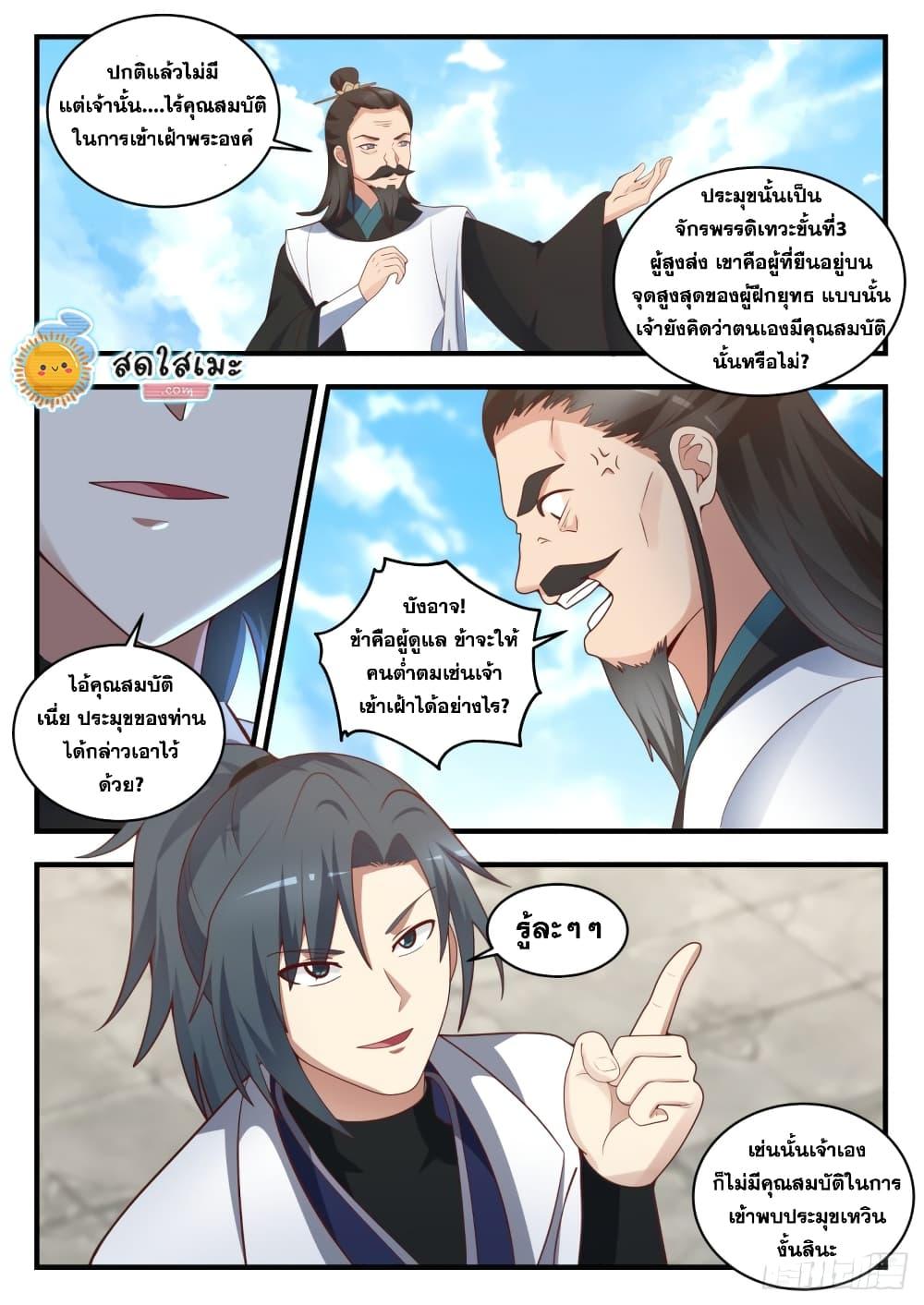 Manga-lc-com อ่านมังงะ อ่านการ์ตูน ออนไลน์ ฟรี Martial Peak ตอนที่ 1 2 3 4 5 6 7 8 9 10 11 12 13 14 ฟรี ไม่มีโฆษณา Manga-lc - อ่าน มังงะ อ่าน การ์ตูน ออนไลน์ อ่านมังงะ ฟรี