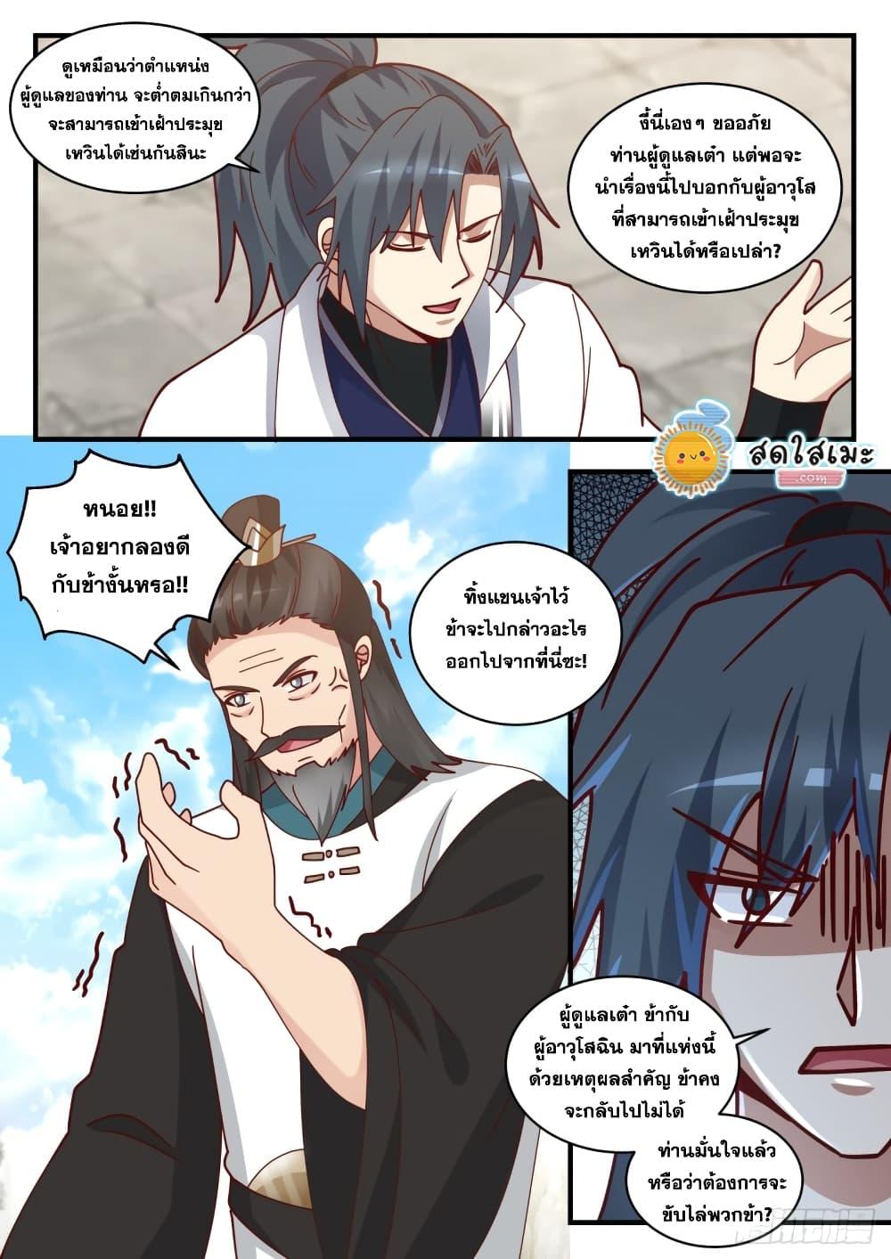 Manga-lc-com อ่านมังงะ อ่านการ์ตูน ออนไลน์ ฟรี Martial Peak ตอนที่ 1 2 3 4 5 6 7 8 9 10 11 12 13 14 ฟรี ไม่มีโฆษณา Manga-lc - อ่าน มังงะ อ่าน การ์ตูน ออนไลน์ อ่านมังงะ ฟรี