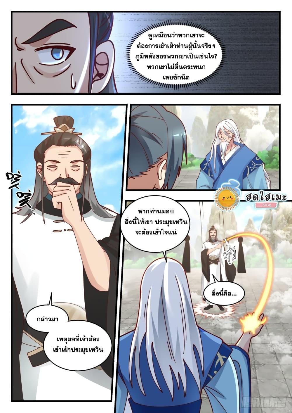 Manga-lc-com อ่านมังงะ อ่านการ์ตูน ออนไลน์ ฟรี Martial Peak ตอนที่ 1 2 3 4 5 6 7 8 9 10 11 12 13 14 ฟรี ไม่มีโฆษณา Manga-lc - อ่าน มังงะ อ่าน การ์ตูน ออนไลน์ อ่านมังงะ ฟรี