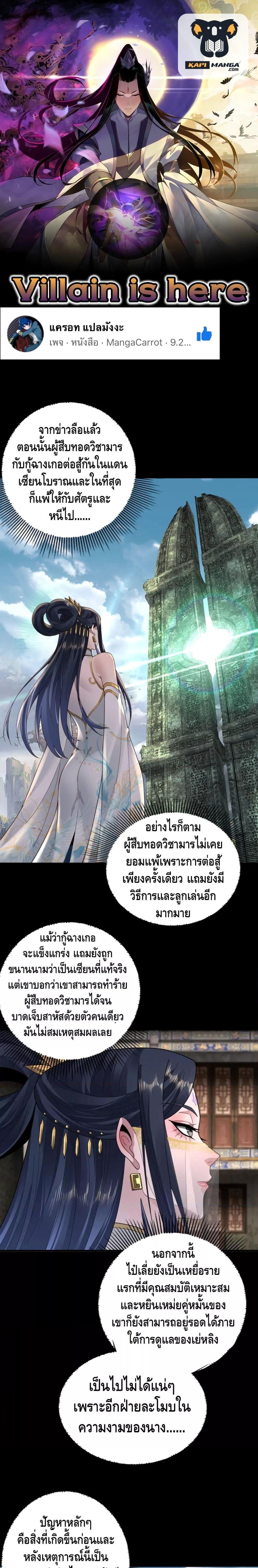 Manga-lc-com อ่านมังงะ อ่านการ์ตูน ออนไลน์ ฟรี Villain is here ตอนที่ 1 2 3 4 5 6 7 8 9 10 11 12 13 14 ฟรี ไม่มีโฆษณา Manga-lc - อ่าน มังงะ อ่าน การ์ตูน ออนไลน์ อ่านมังงะ ฟรี
