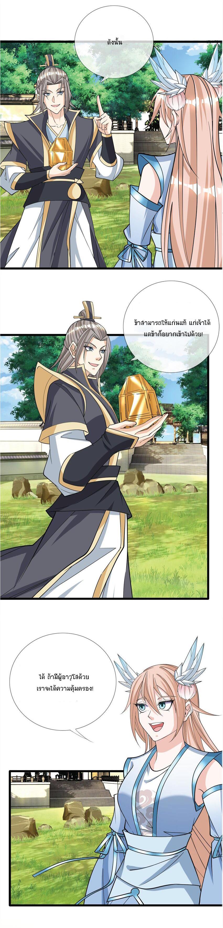 Manga-lc-com อ่านมังงะ อ่านการ์ตูน ออนไลน์ ฟรี Being a Teacher is Invincible in World ตอนที่ 1 2 3 4 5 6 7 8 9 10 11 12 13 14 ฟรี ไม่มีโฆษณา Manga-lc - อ่าน มังงะ อ่าน การ์ตูน ออนไลน์ อ่านมังงะ ฟรี