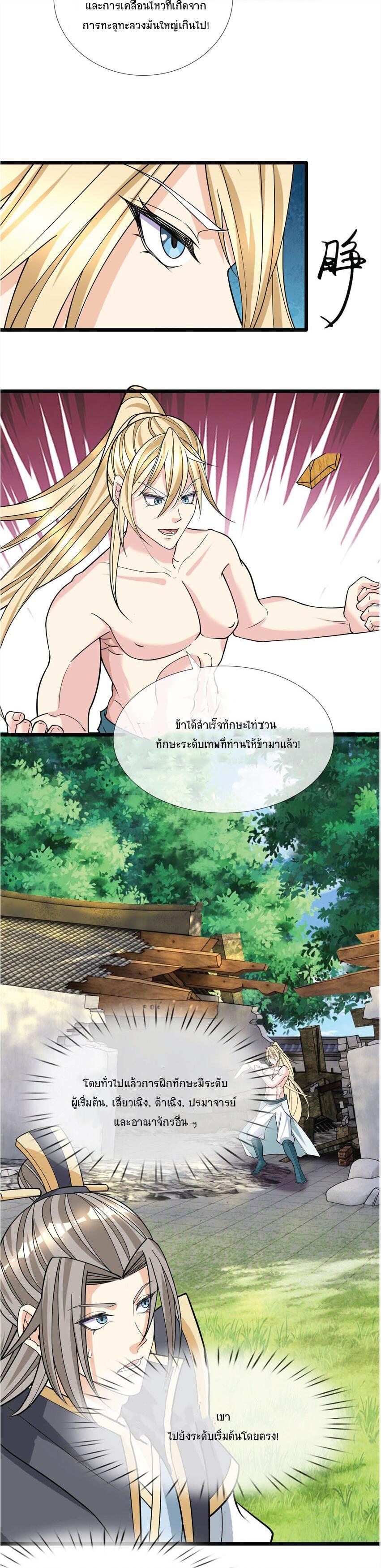 Manga-lc-com อ่านมังงะ อ่านการ์ตูน ออนไลน์ ฟรี Being a Teacher is Invincible in World ตอนที่ 1 2 3 4 5 6 7 8 9 10 11 12 13 14 ฟรี ไม่มีโฆษณา Manga-lc - อ่าน มังงะ อ่าน การ์ตูน ออนไลน์ อ่านมังงะ ฟรี