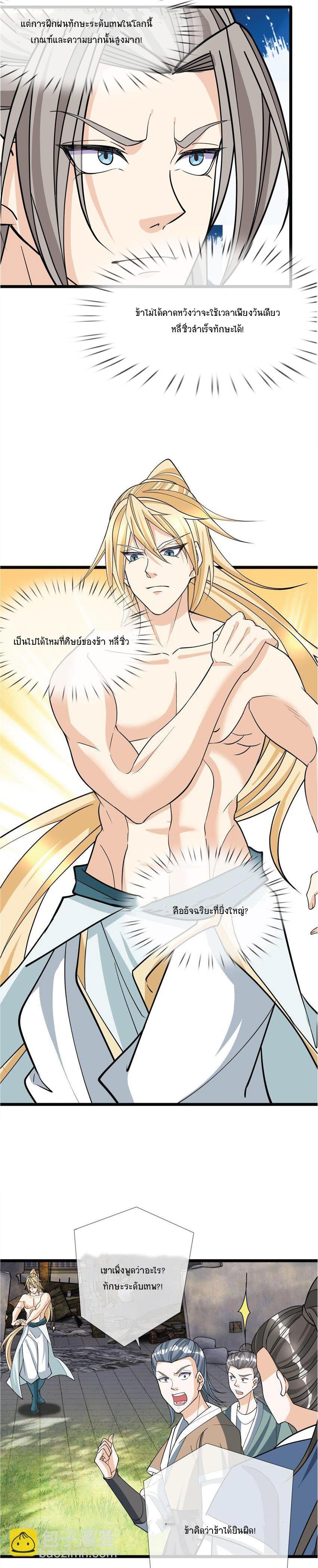 Manga-lc-com อ่านมังงะ อ่านการ์ตูน ออนไลน์ ฟรี Being a Teacher is Invincible in World ตอนที่ 1 2 3 4 5 6 7 8 9 10 11 12 13 14 ฟรี ไม่มีโฆษณา Manga-lc - อ่าน มังงะ อ่าน การ์ตูน ออนไลน์ อ่านมังงะ ฟรี