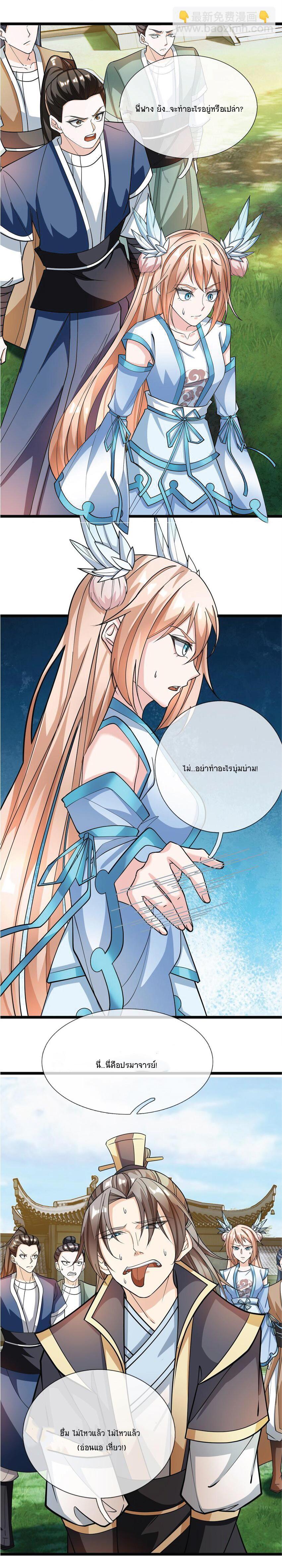 Manga-lc-com อ่านมังงะ อ่านการ์ตูน ออนไลน์ ฟรี Being a Teacher is Invincible in World ตอนที่ 1 2 3 4 5 6 7 8 9 10 11 12 13 14 ฟรี ไม่มีโฆษณา Manga-lc - อ่าน มังงะ อ่าน การ์ตูน ออนไลน์ อ่านมังงะ ฟรี