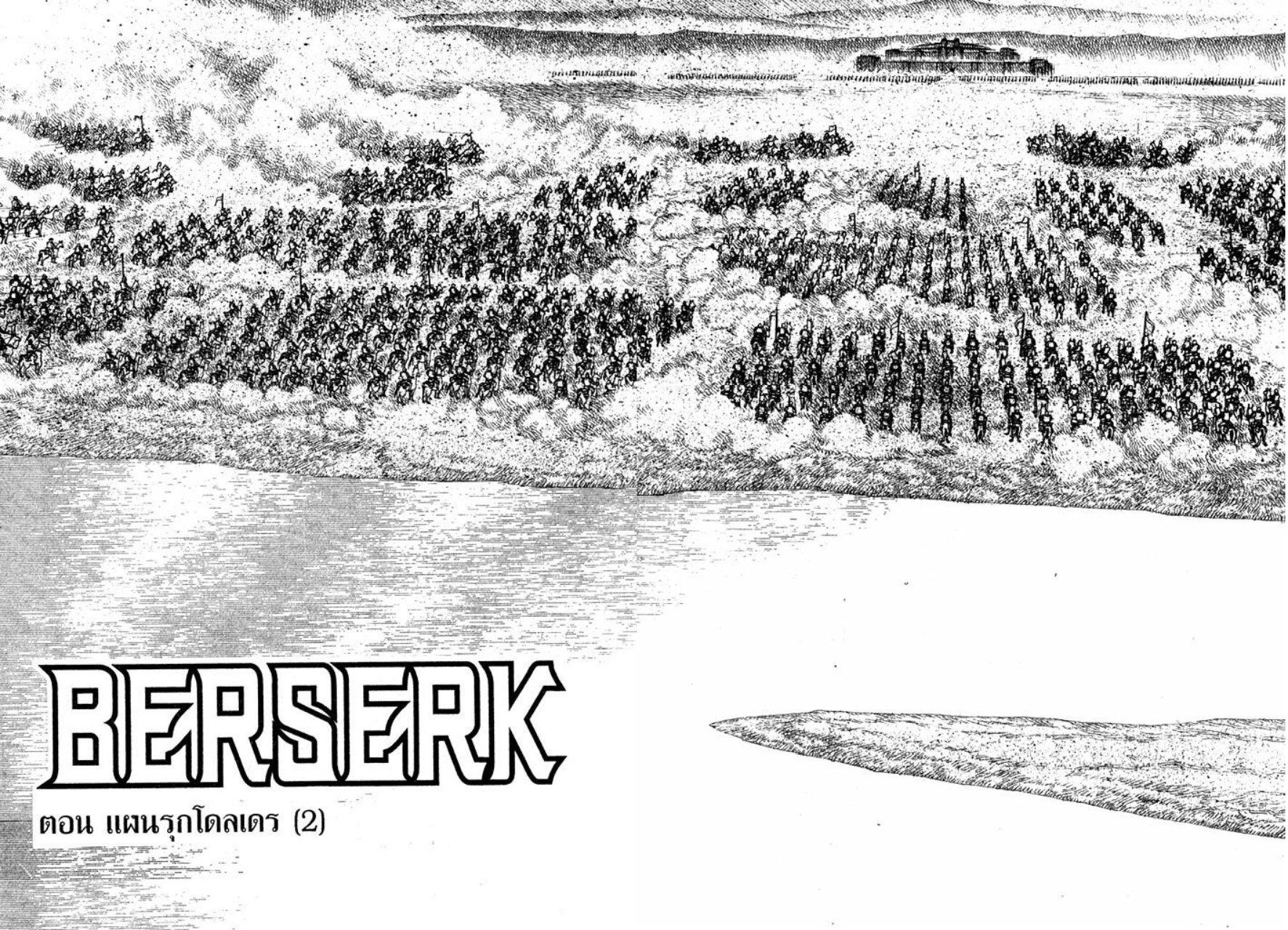 Manga-lc-com อ่านมังงะ อ่านการ์ตูน ออนไลน์ ฟรี Berserk ตอนที่ 1 2 3 4 5 6 7 8 9 10 11 12 13 14 ฟรี ไม่มีโฆษณา Manga-lc - อ่าน มังงะ อ่าน การ์ตูน ออนไลน์ อ่านมังงะ ฟรี