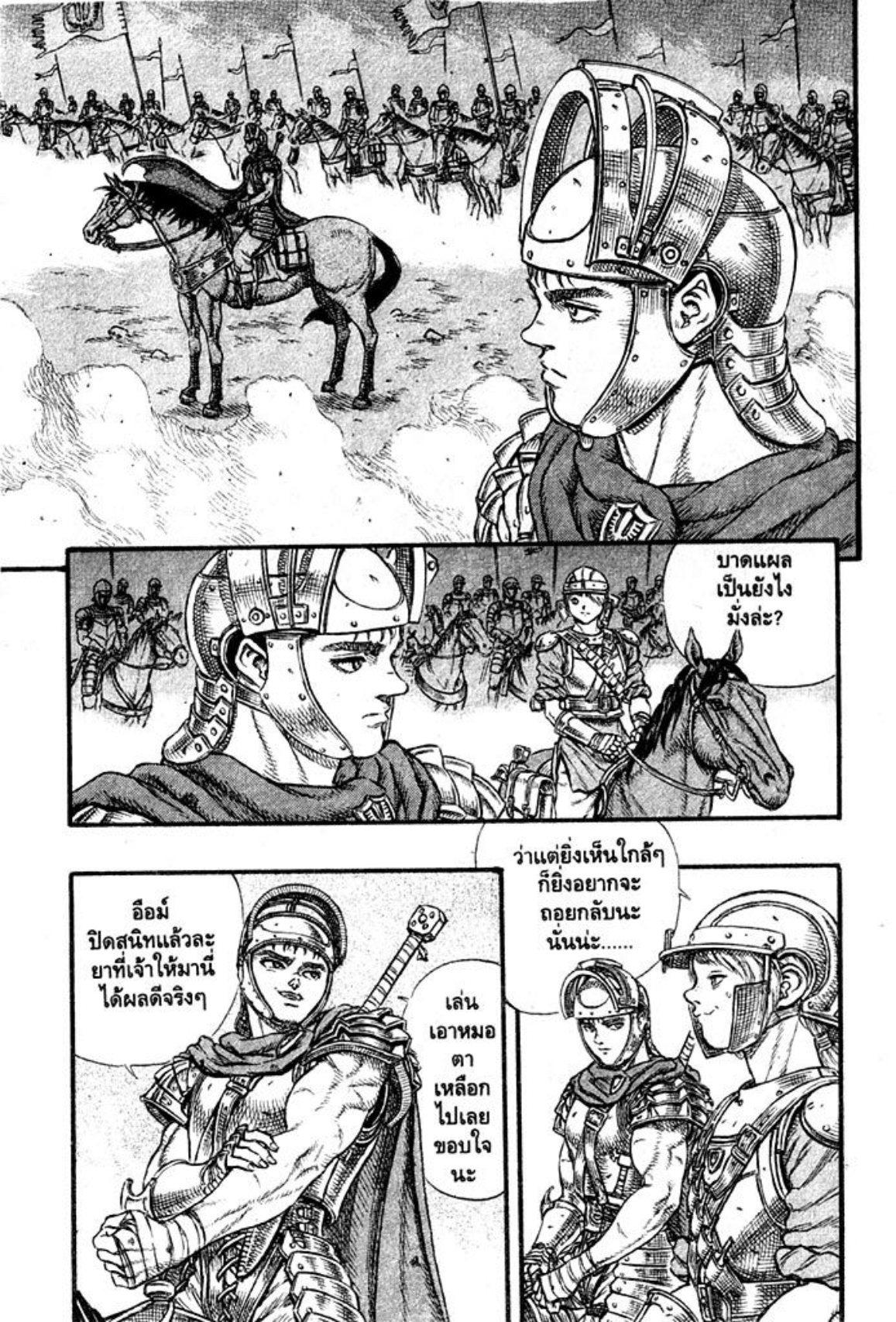 Manga-lc-com อ่านมังงะ อ่านการ์ตูน ออนไลน์ ฟรี Berserk ตอนที่ 1 2 3 4 5 6 7 8 9 10 11 12 13 14 ฟรี ไม่มีโฆษณา Manga-lc - อ่าน มังงะ อ่าน การ์ตูน ออนไลน์ อ่านมังงะ ฟรี