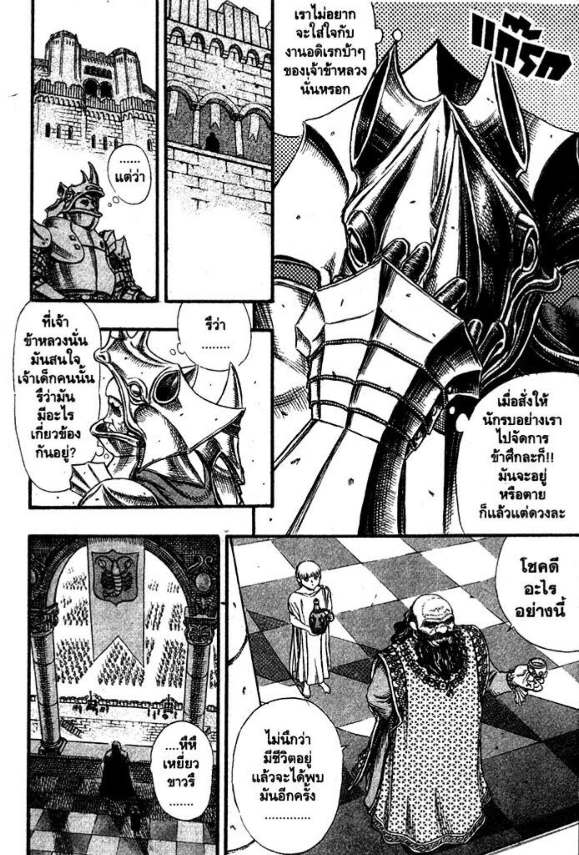Manga-lc-com อ่านมังงะ อ่านการ์ตูน ออนไลน์ ฟรี Berserk ตอนที่ 1 2 3 4 5 6 7 8 9 10 11 12 13 14 ฟรี ไม่มีโฆษณา Manga-lc - อ่าน มังงะ อ่าน การ์ตูน ออนไลน์ อ่านมังงะ ฟรี