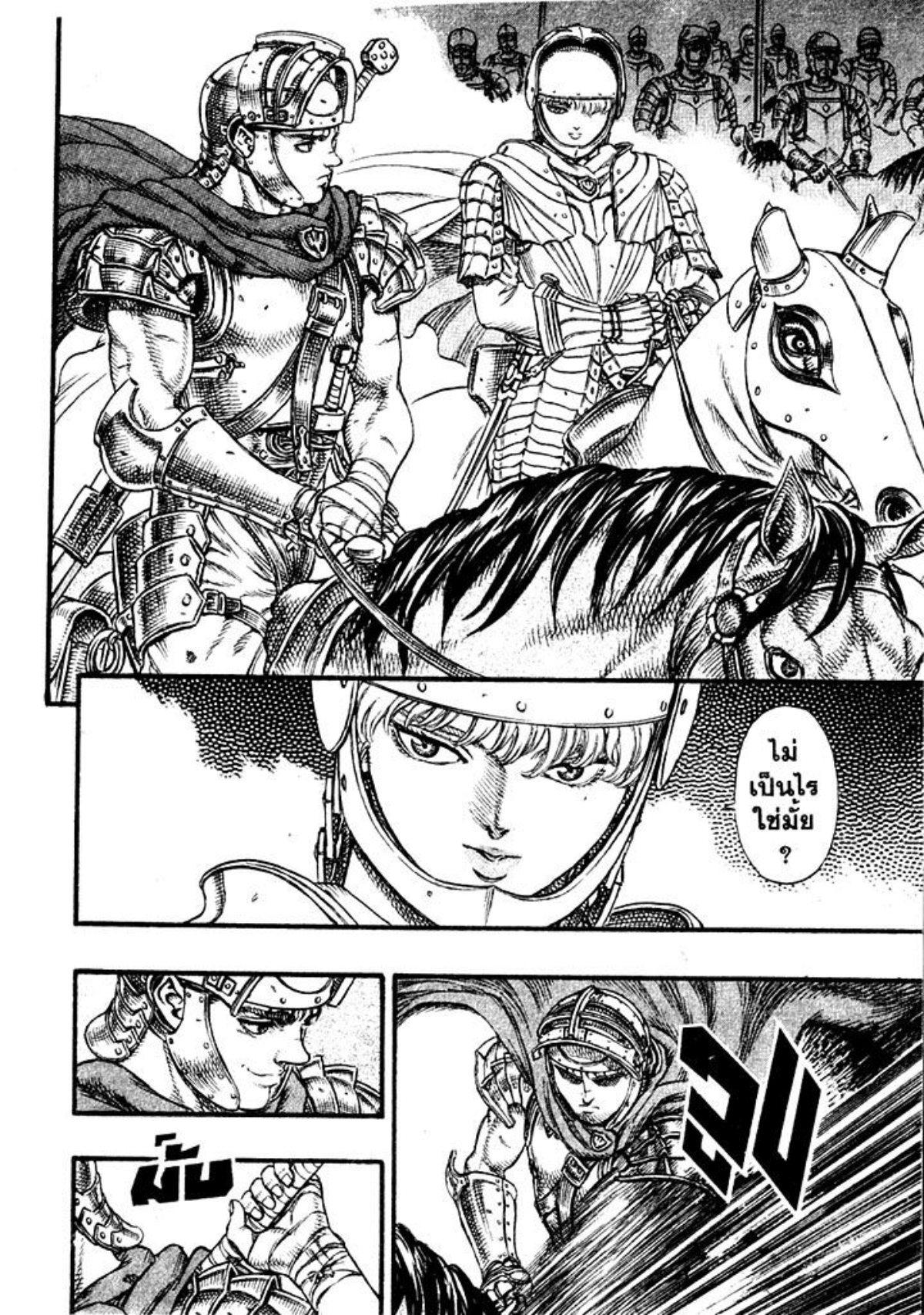Manga-lc-com อ่านมังงะ อ่านการ์ตูน ออนไลน์ ฟรี Berserk ตอนที่ 1 2 3 4 5 6 7 8 9 10 11 12 13 14 ฟรี ไม่มีโฆษณา Manga-lc - อ่าน มังงะ อ่าน การ์ตูน ออนไลน์ อ่านมังงะ ฟรี