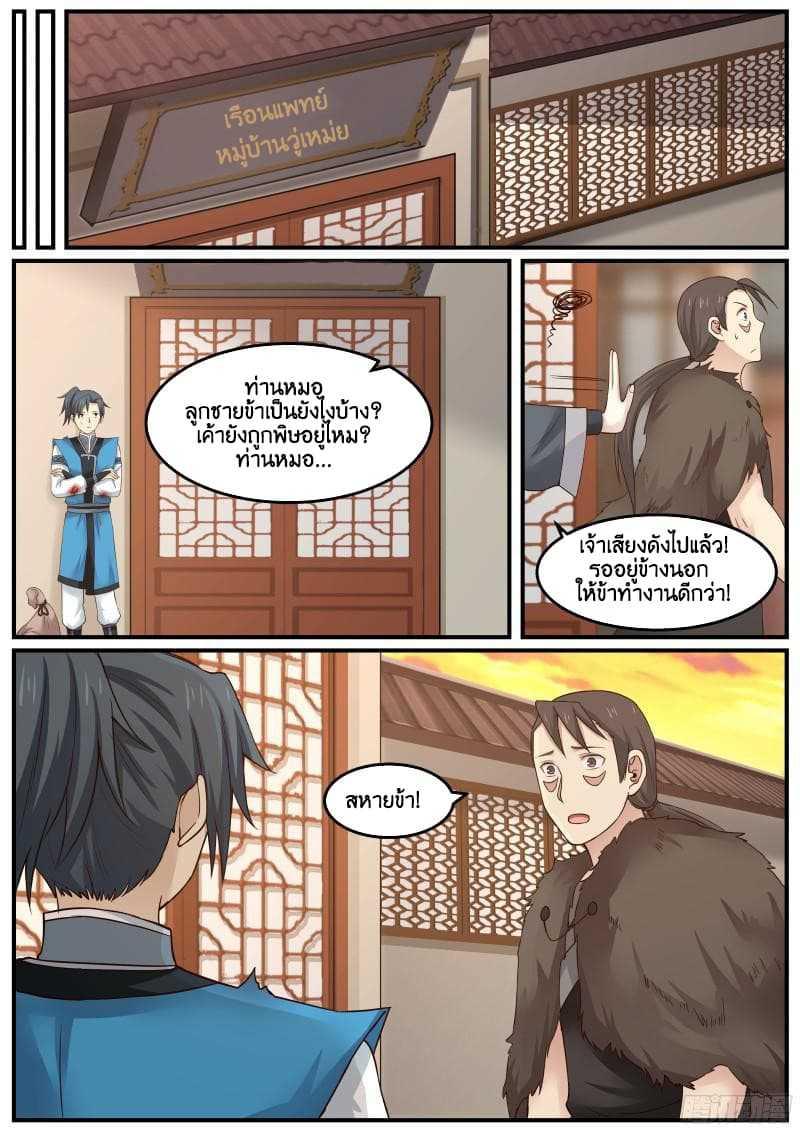 Manga-lc-com อ่านมังงะ อ่านการ์ตูน ออนไลน์ ฟรี Martial Peak ตอนที่ 1 2 3 4 5 6 7 8 9 10 11 12 13 14 ฟรี ไม่มีโฆษณา Manga-lc - อ่าน มังงะ อ่าน การ์ตูน ออนไลน์ อ่านมังงะ ฟรี