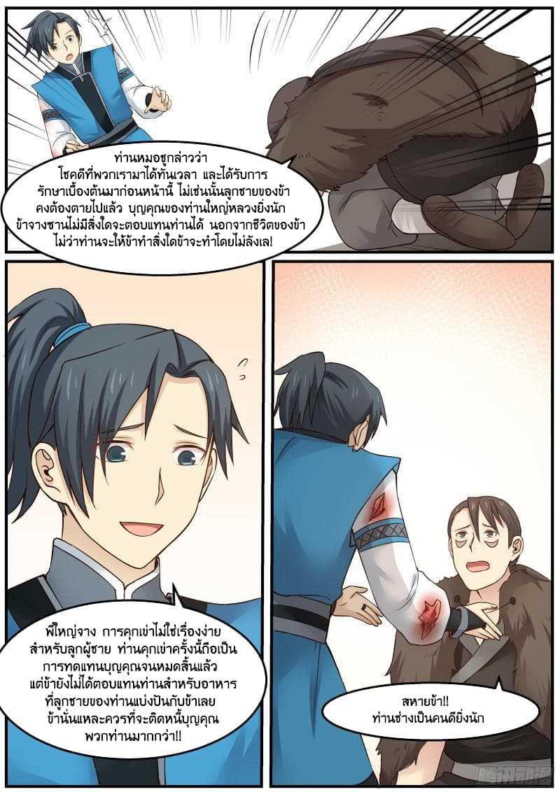 Manga-lc-com อ่านมังงะ อ่านการ์ตูน ออนไลน์ ฟรี Martial Peak ตอนที่ 1 2 3 4 5 6 7 8 9 10 11 12 13 14 ฟรี ไม่มีโฆษณา Manga-lc - อ่าน มังงะ อ่าน การ์ตูน ออนไลน์ อ่านมังงะ ฟรี